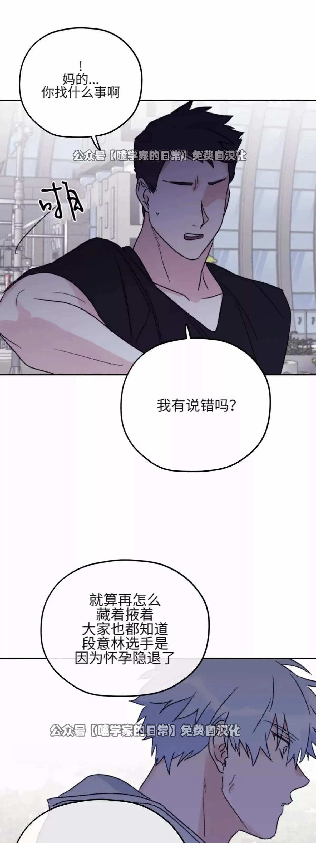 第37话 第40页
