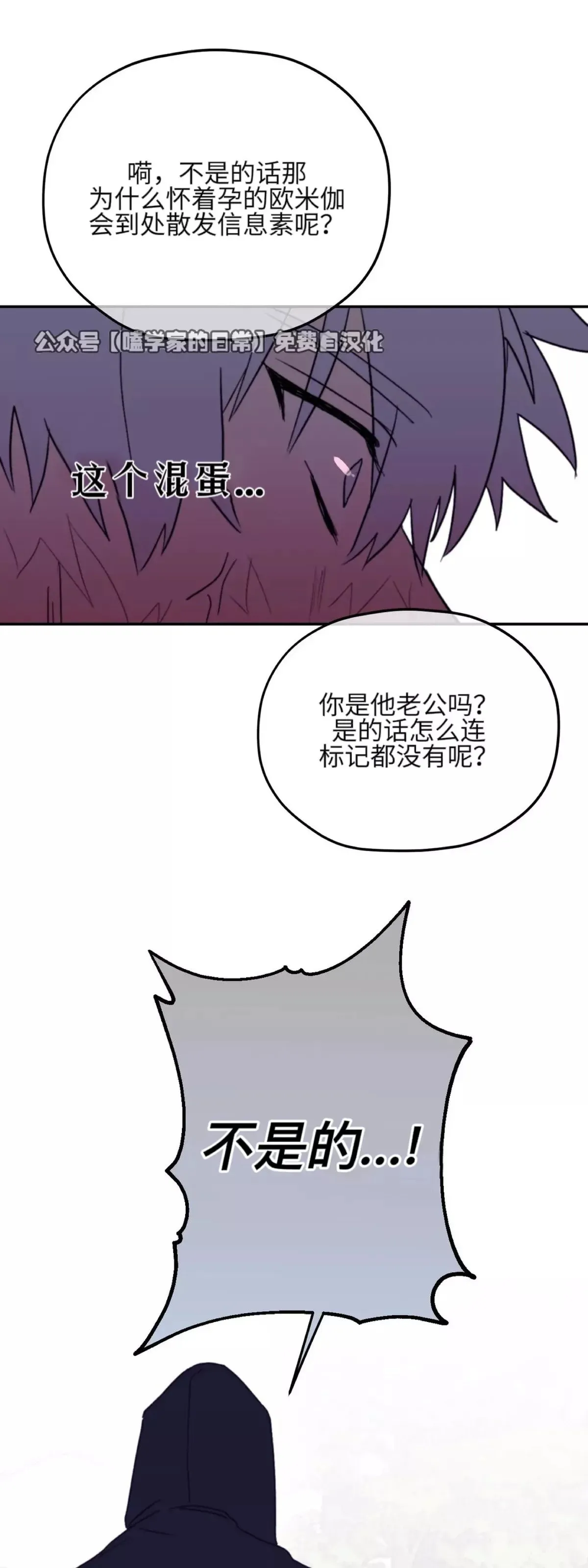第37话 第42页