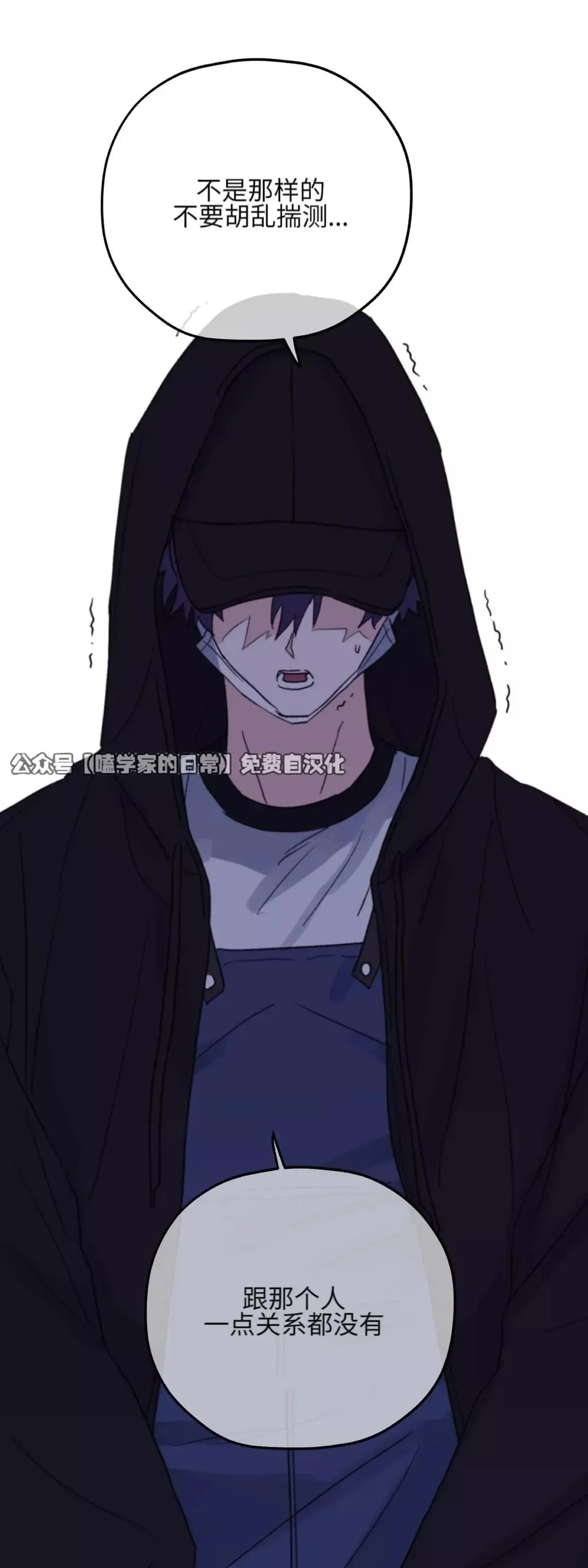 第37话 第44页