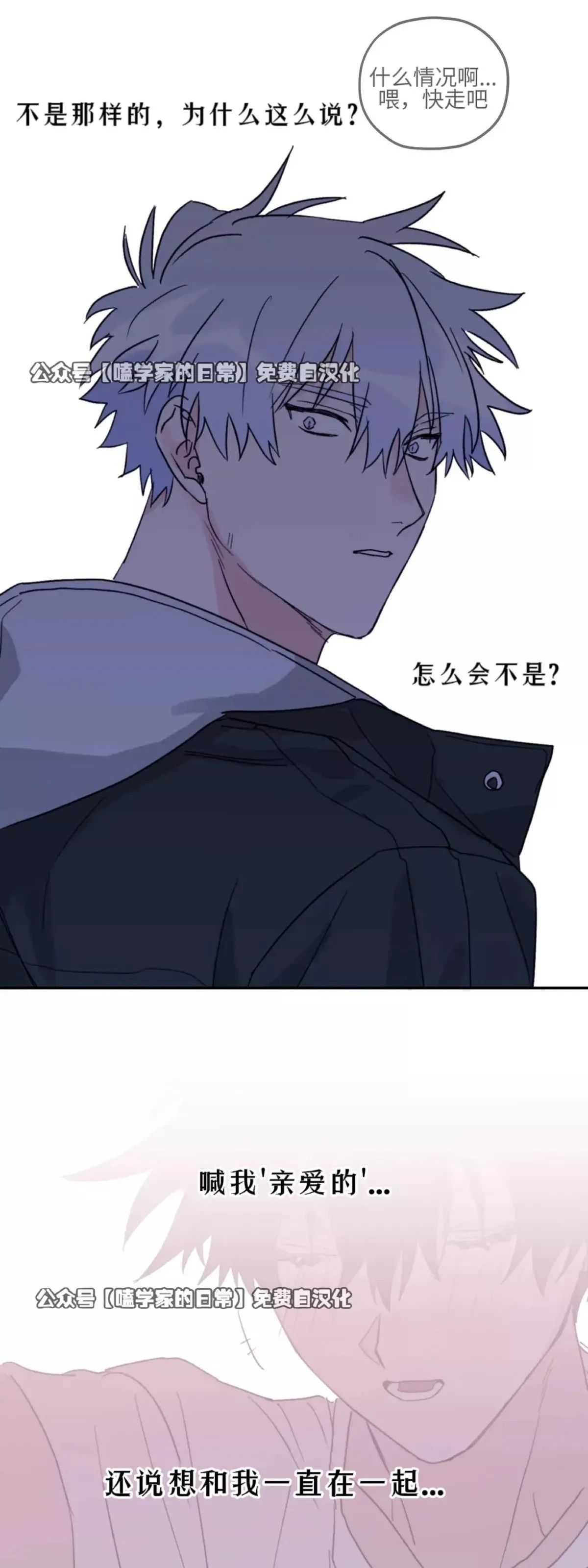 第37话 第46页