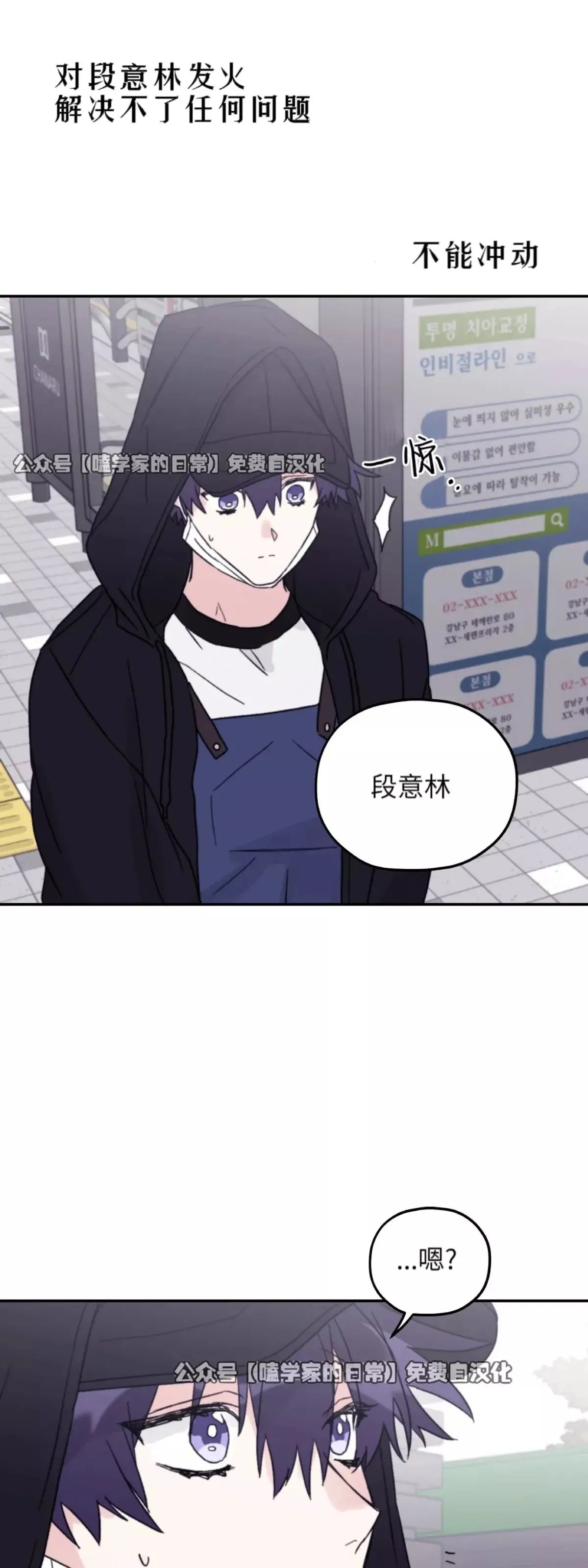 第37话 第52页