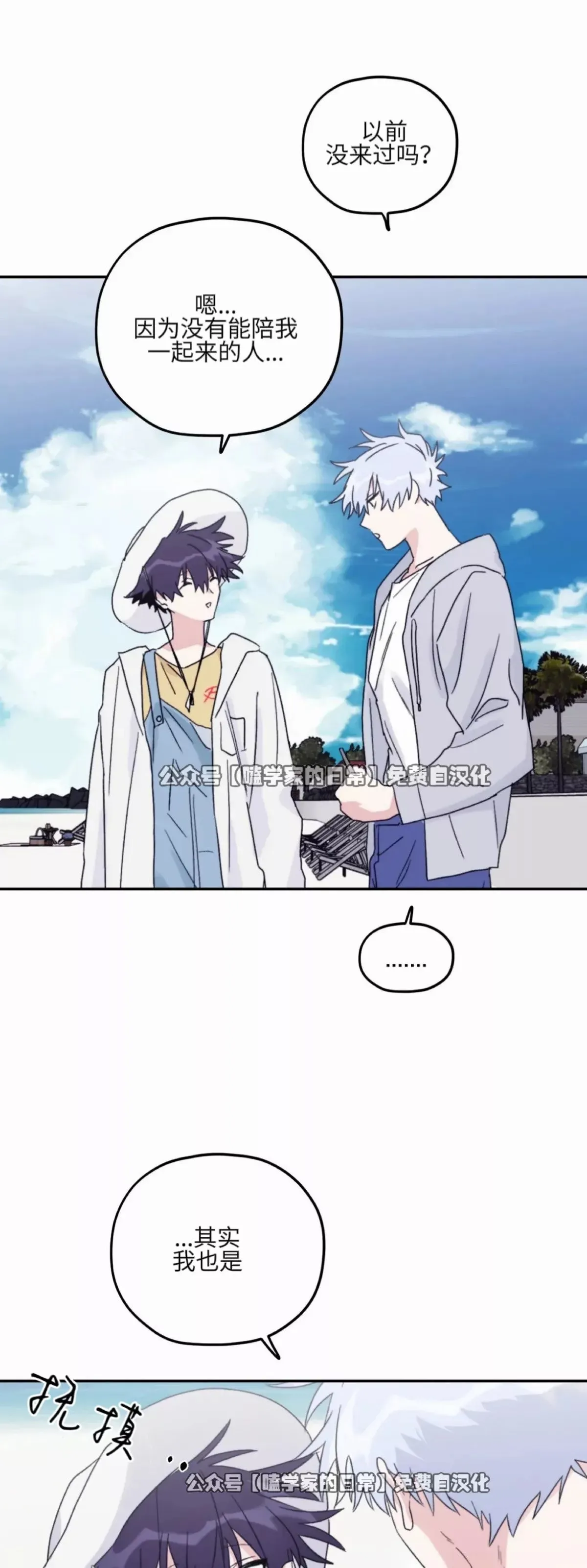 第38话 第3页