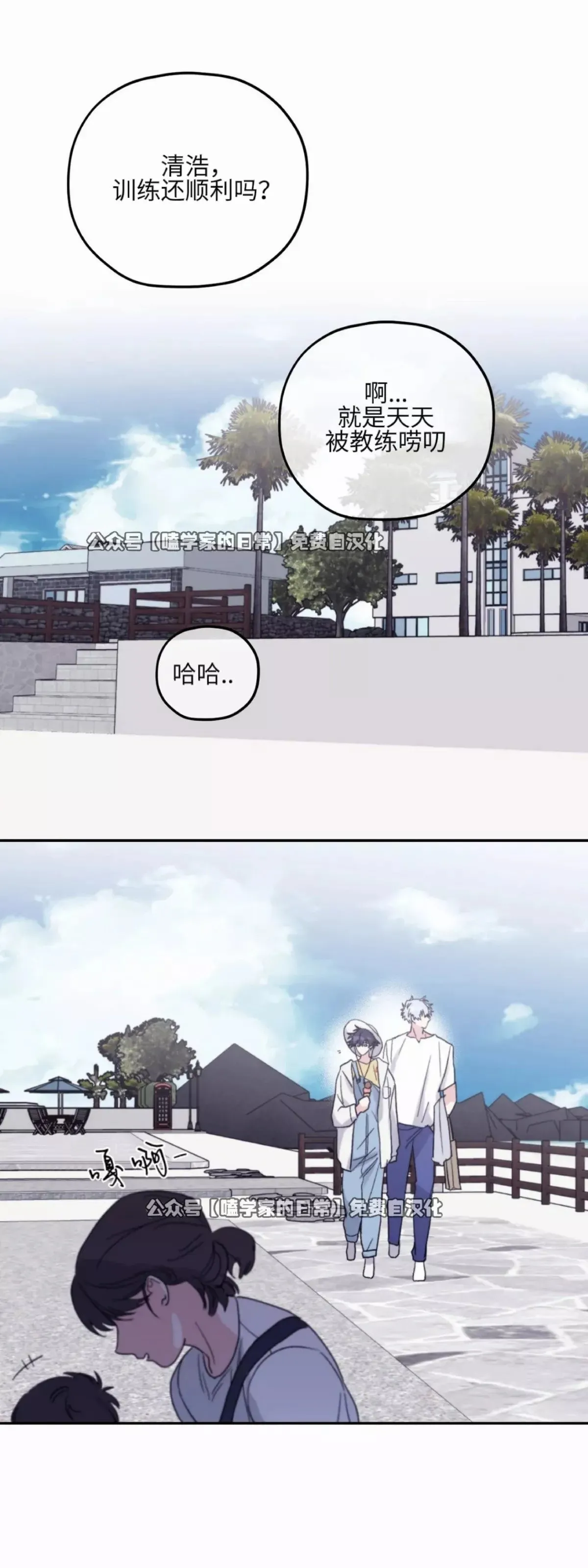 第38话 第9页