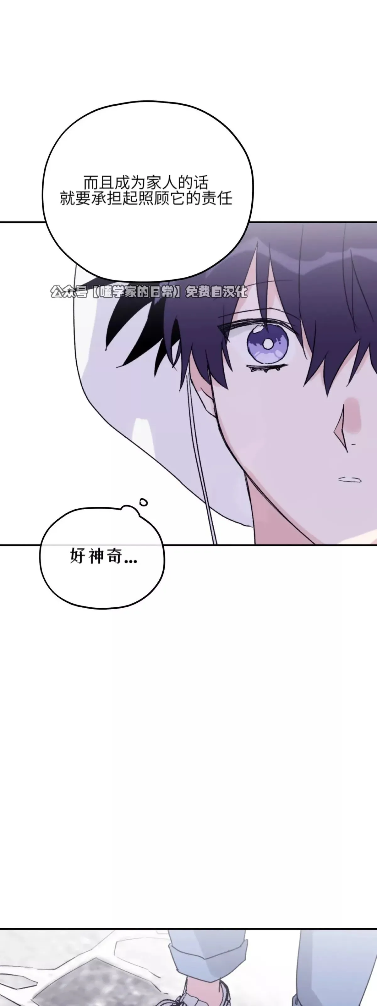 第38话 第11页