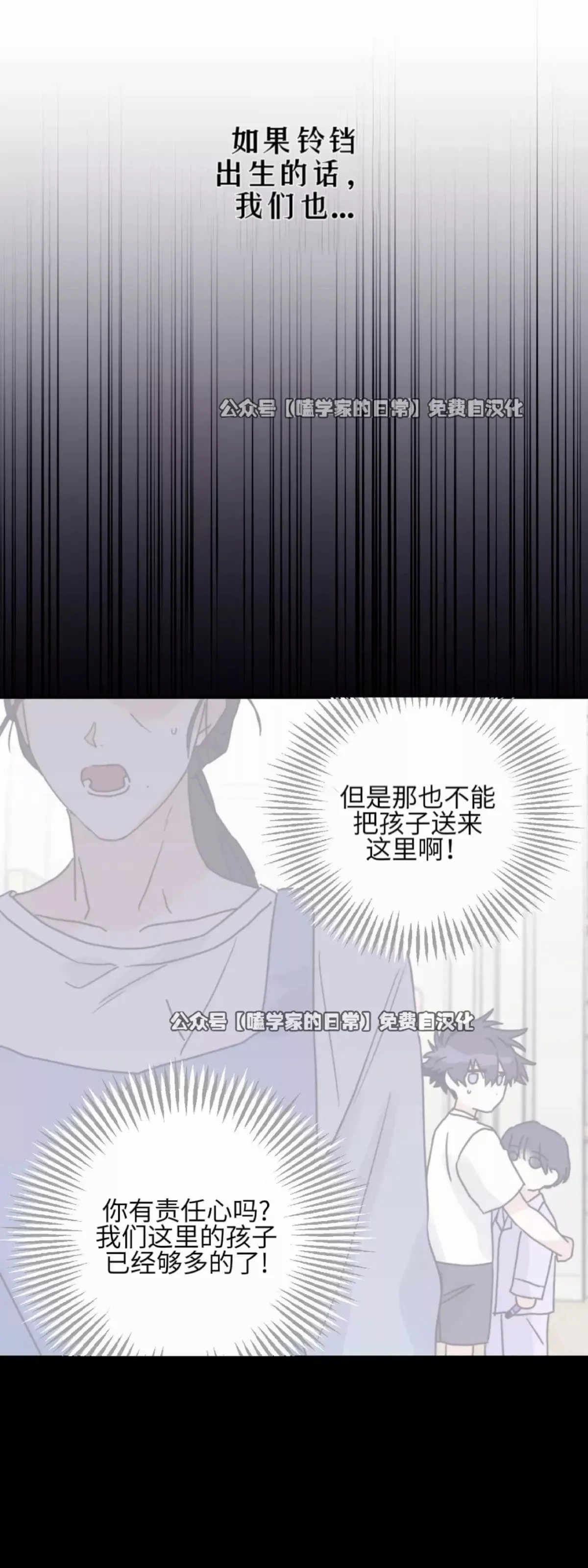 第38话 第13页