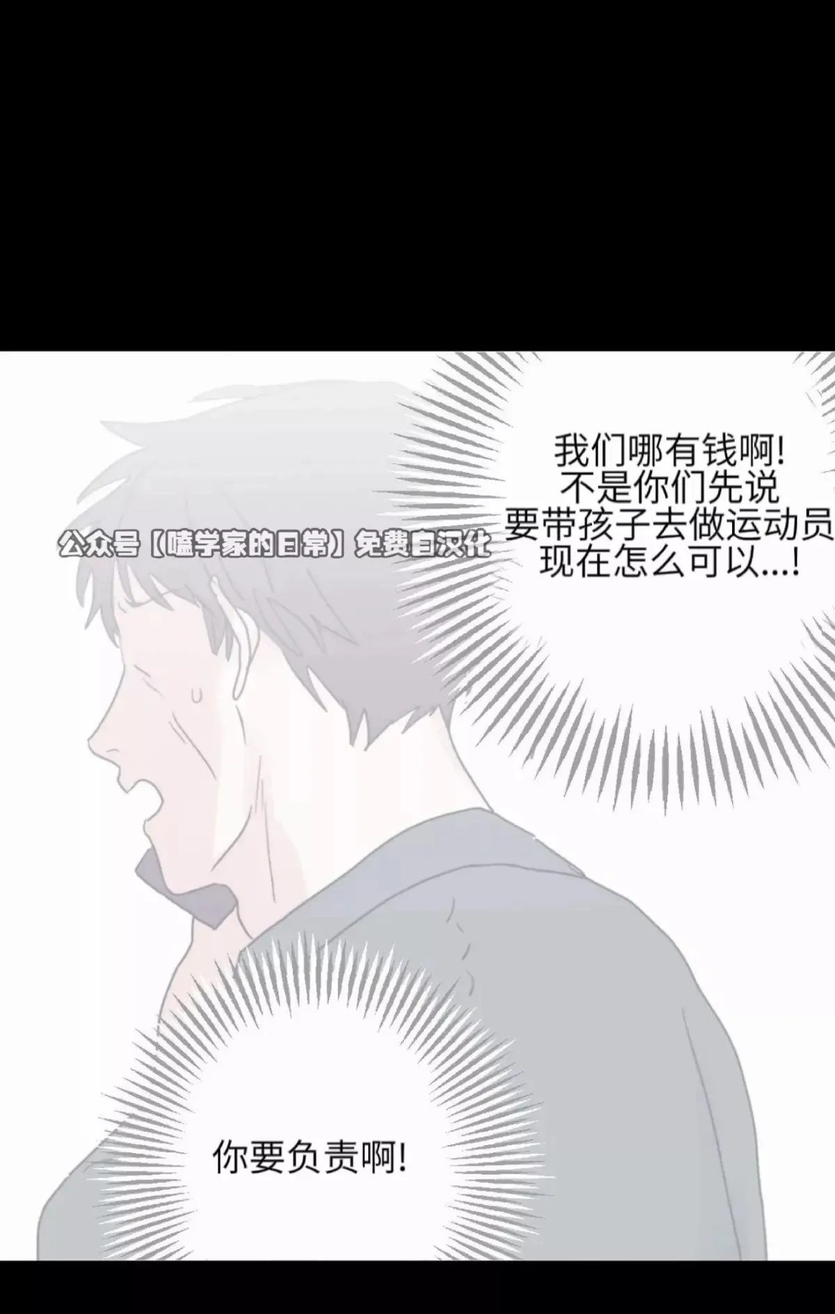 第38话 第14页
