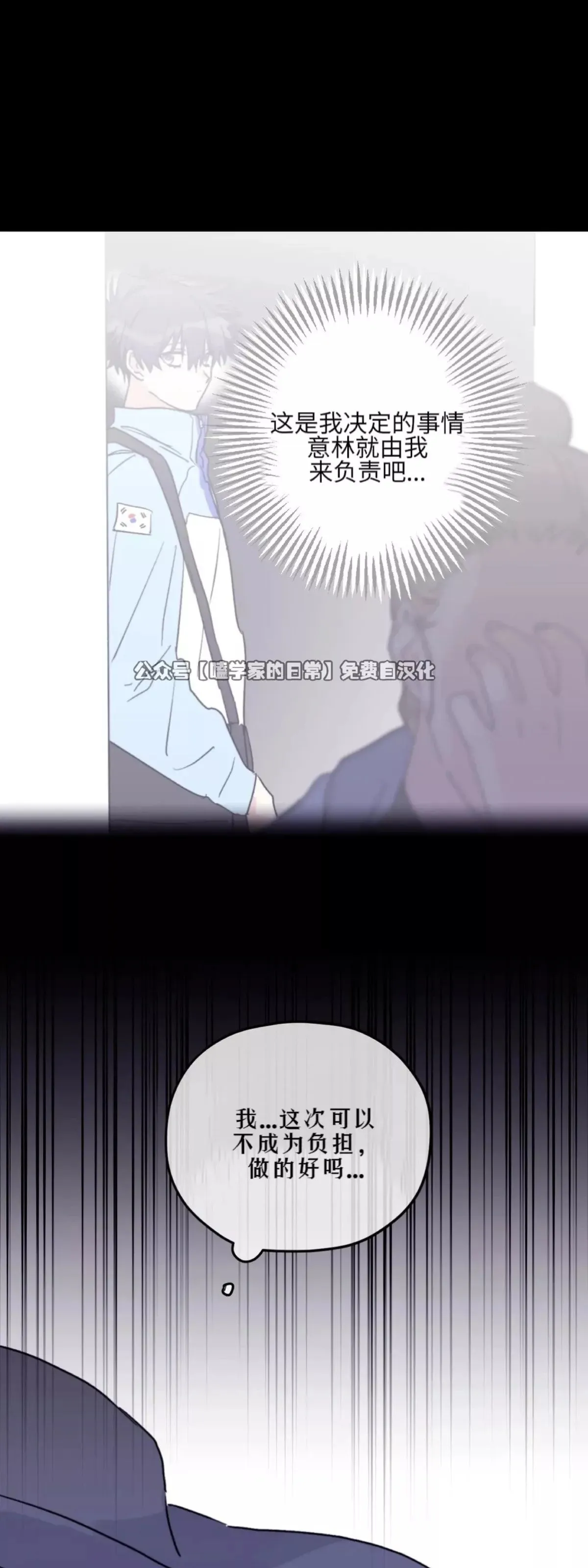 第38话 第15页