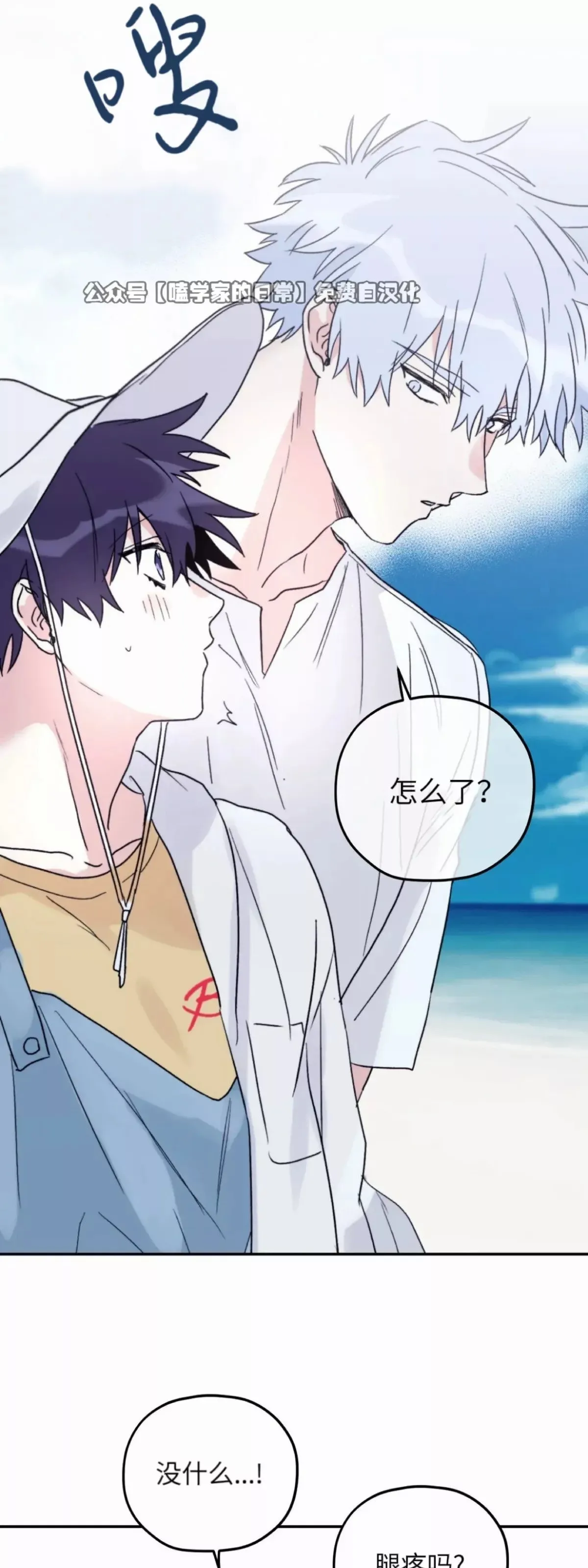 第38话 第17页