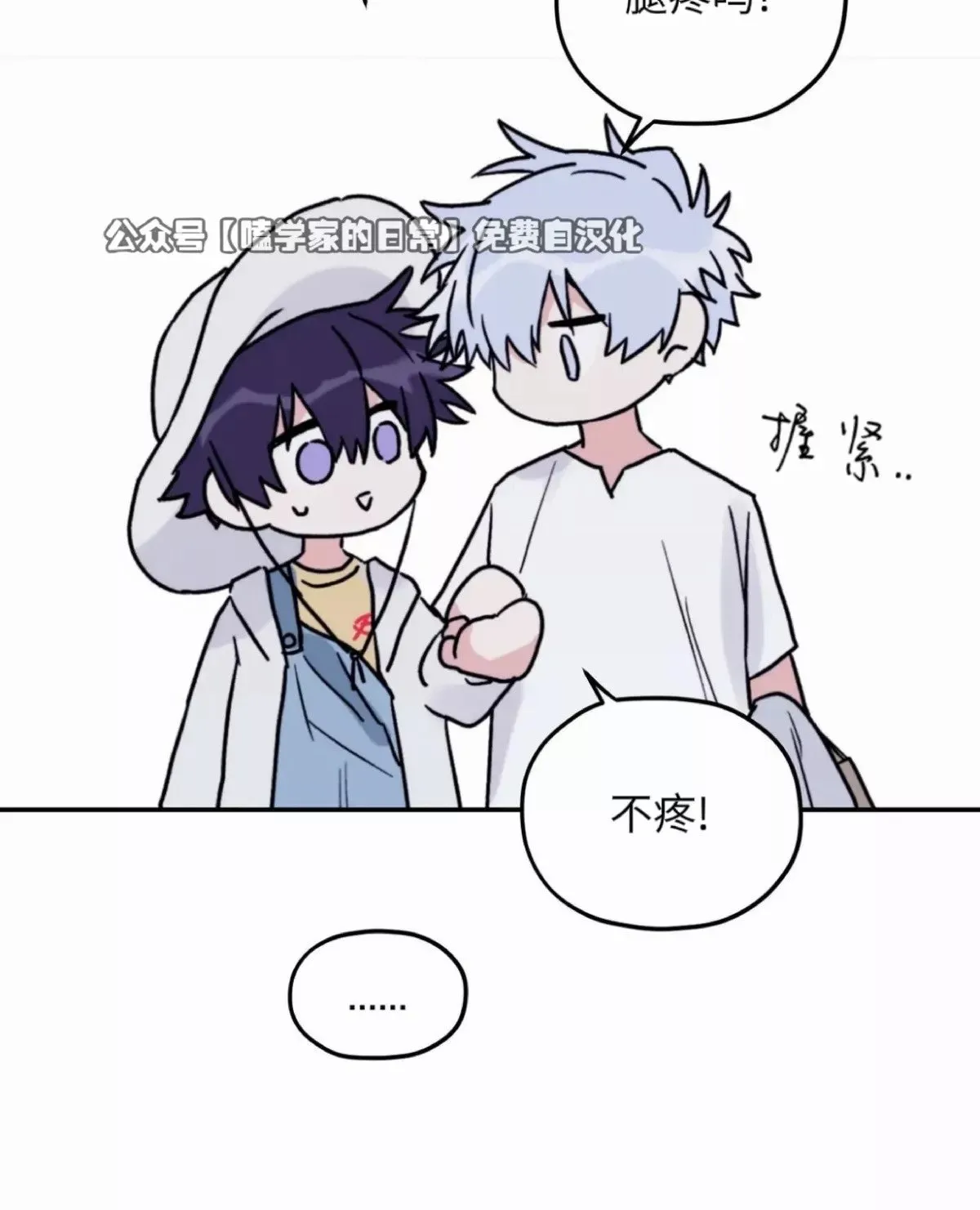 第38话 第18页