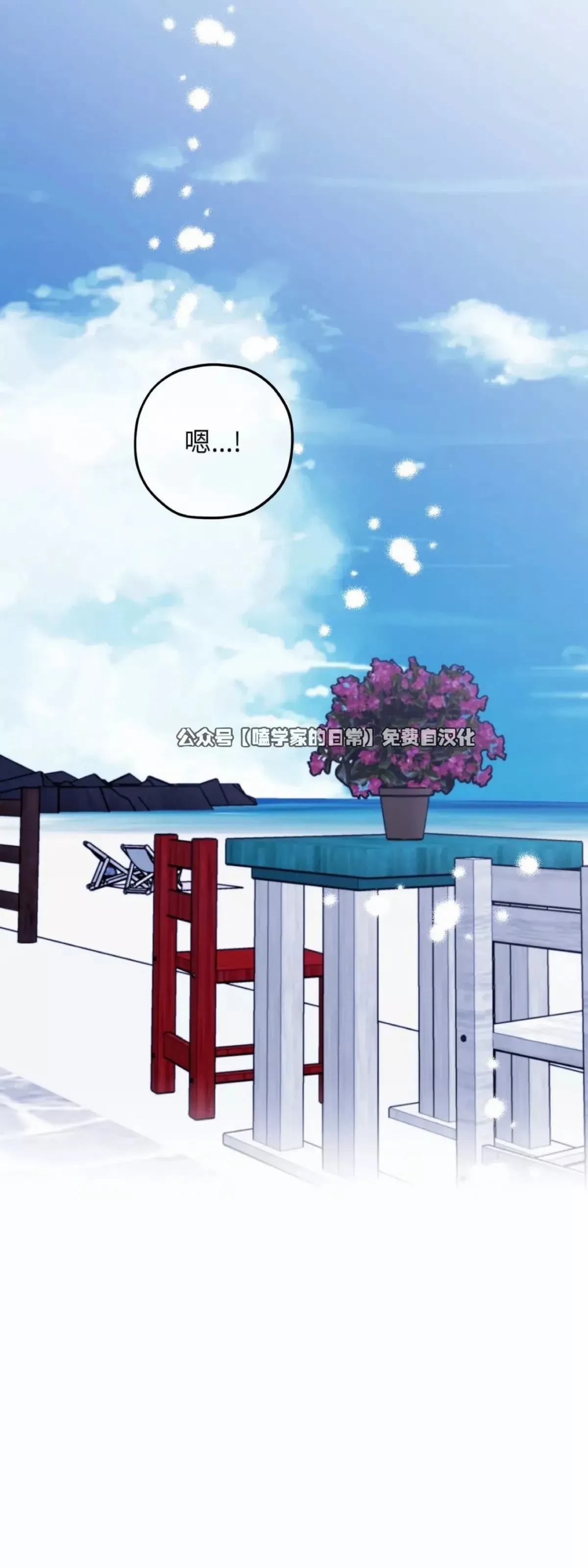 第38话 第21页