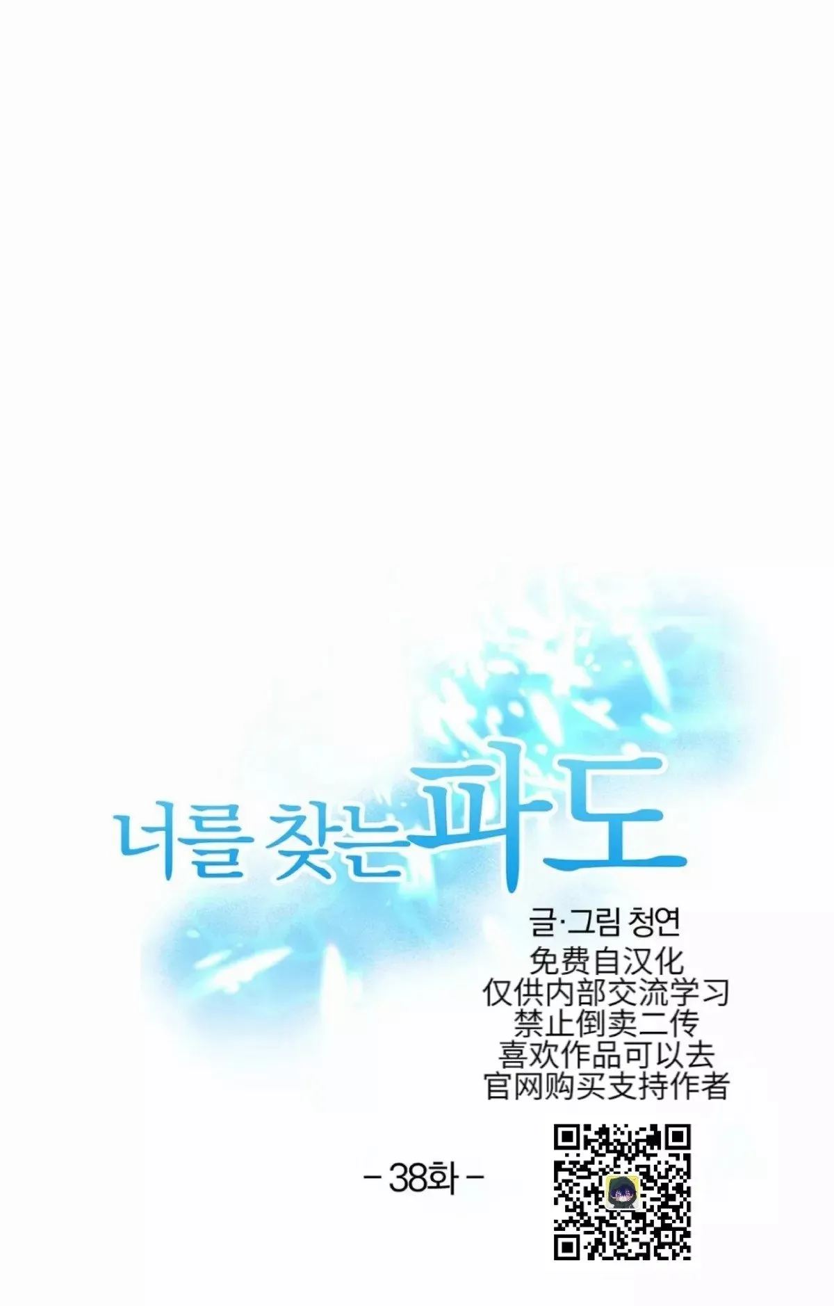 第38话 第22页