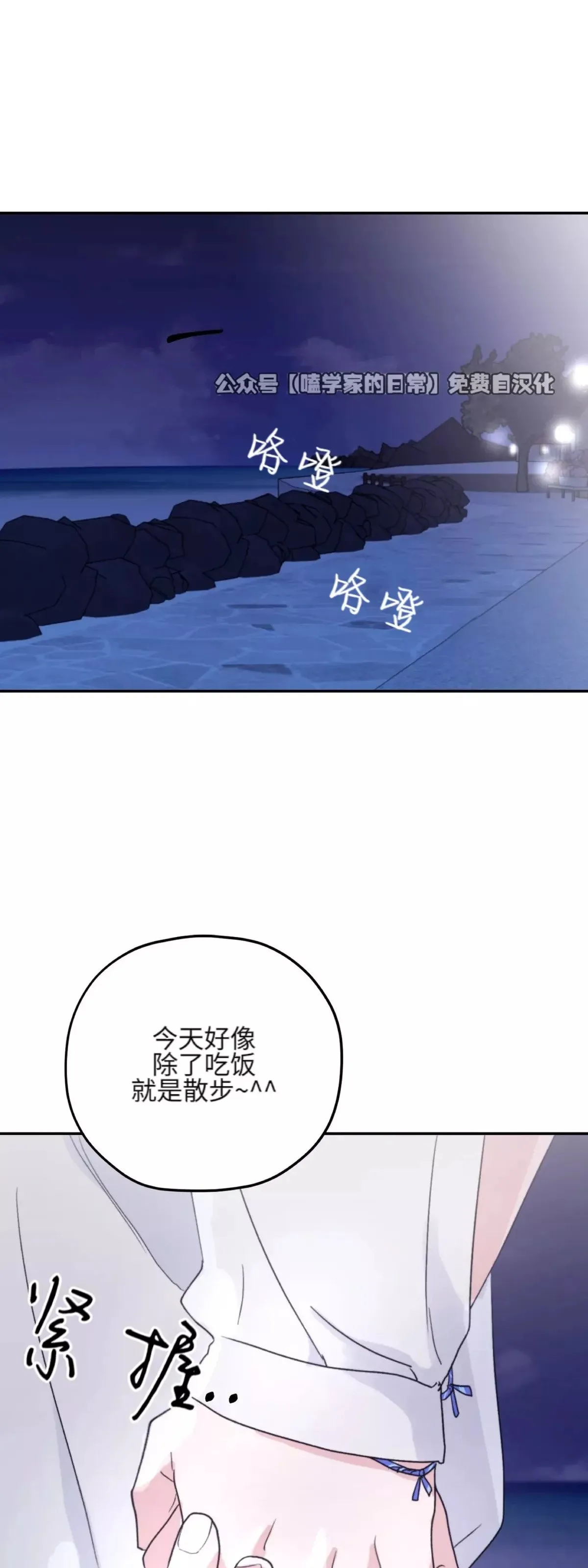 第38话 第23页