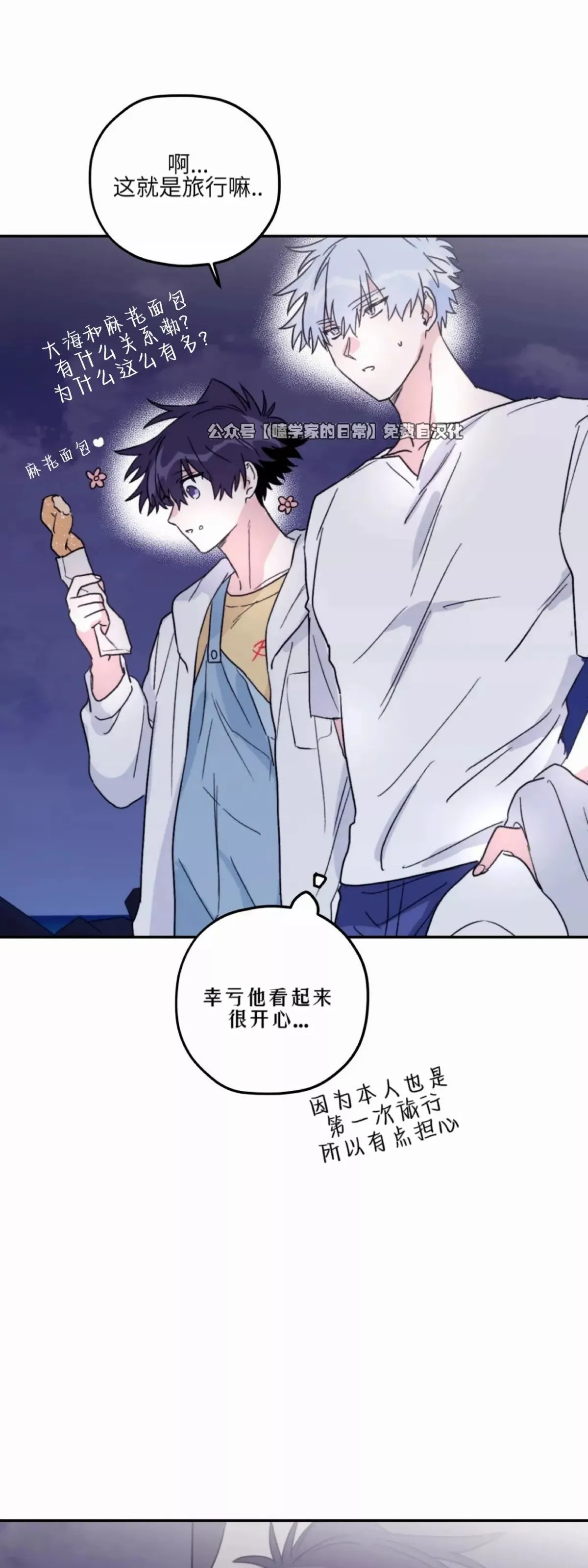 第38话 第25页