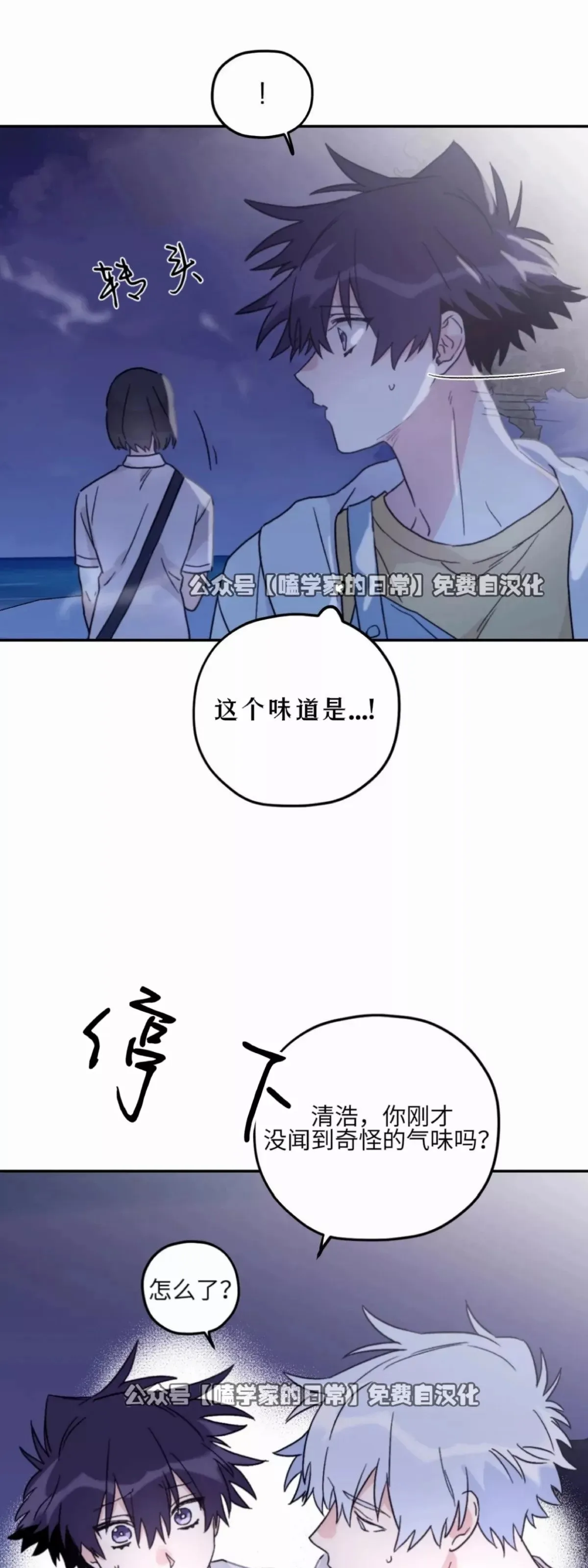 第38话 第27页