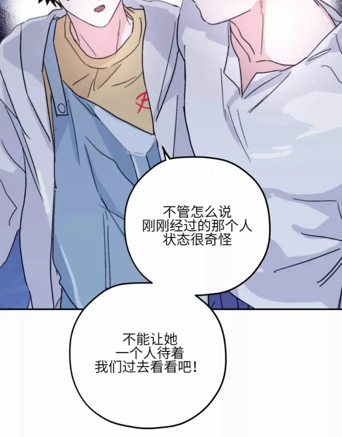 第38话 第28页