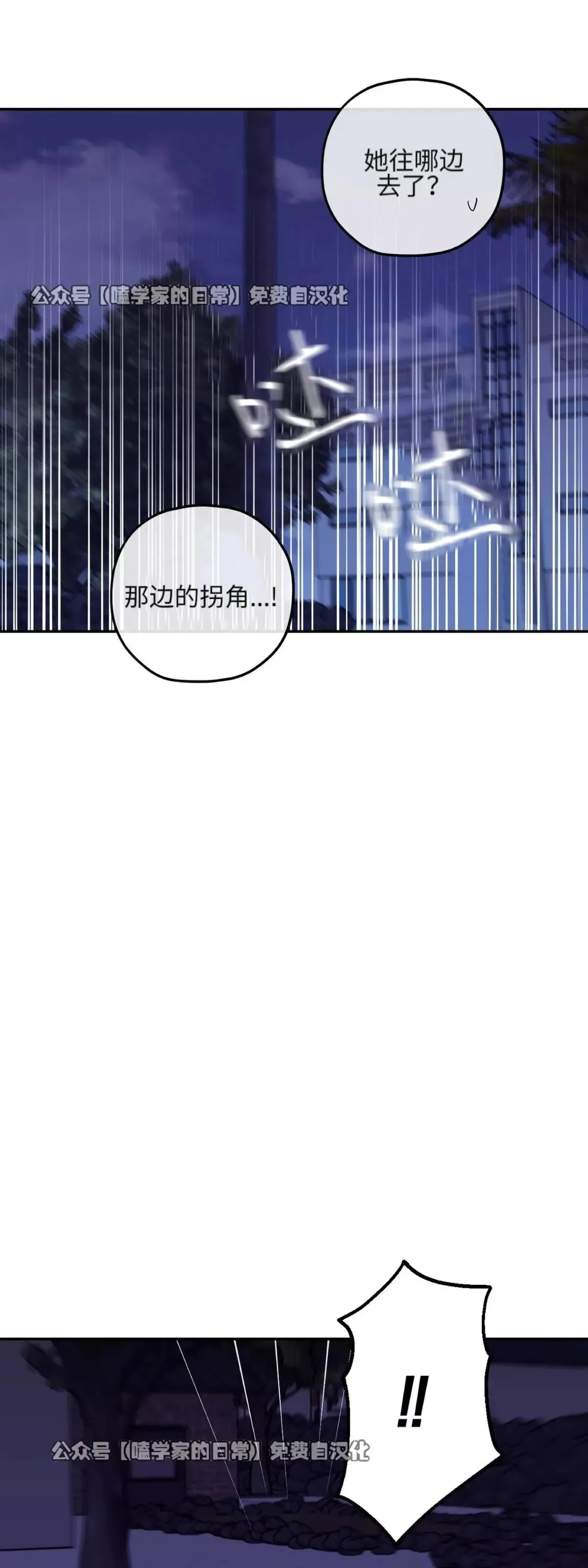 第38话 第29页
