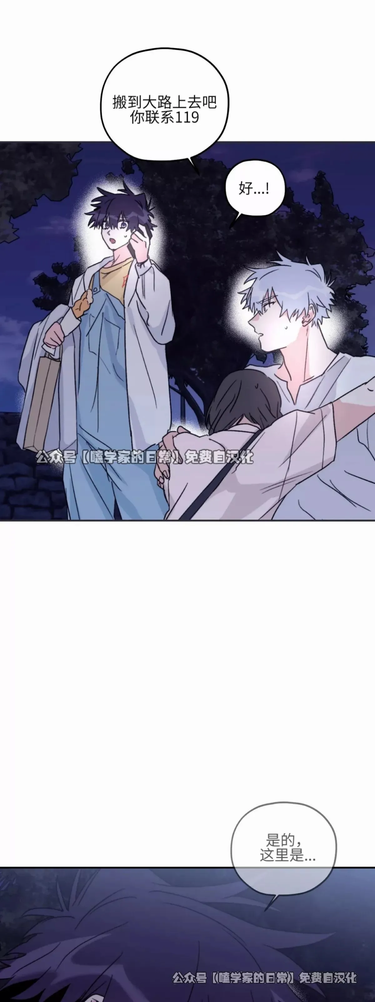 第38话 第31页