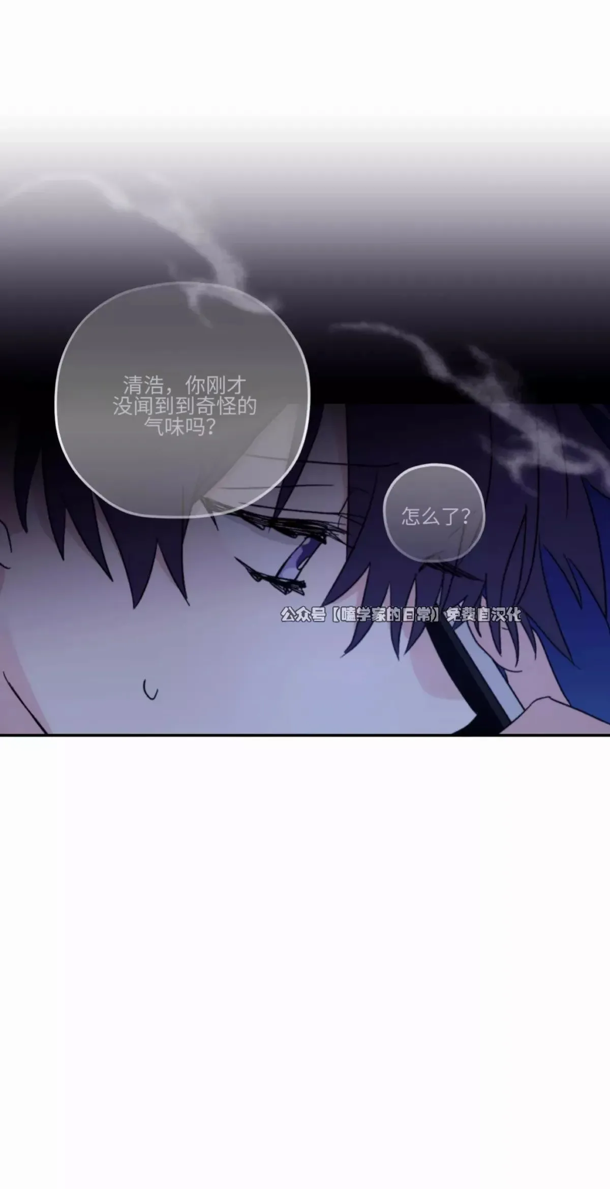 第38话 第33页