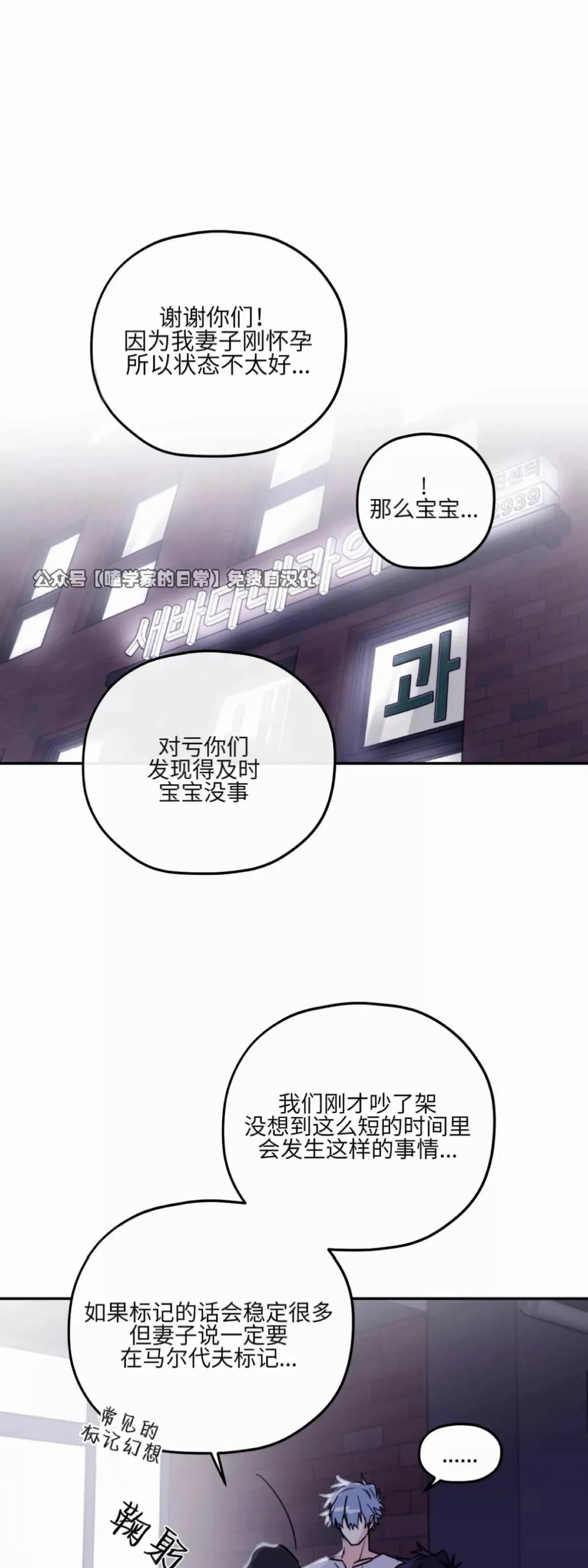 第38话 第34页
