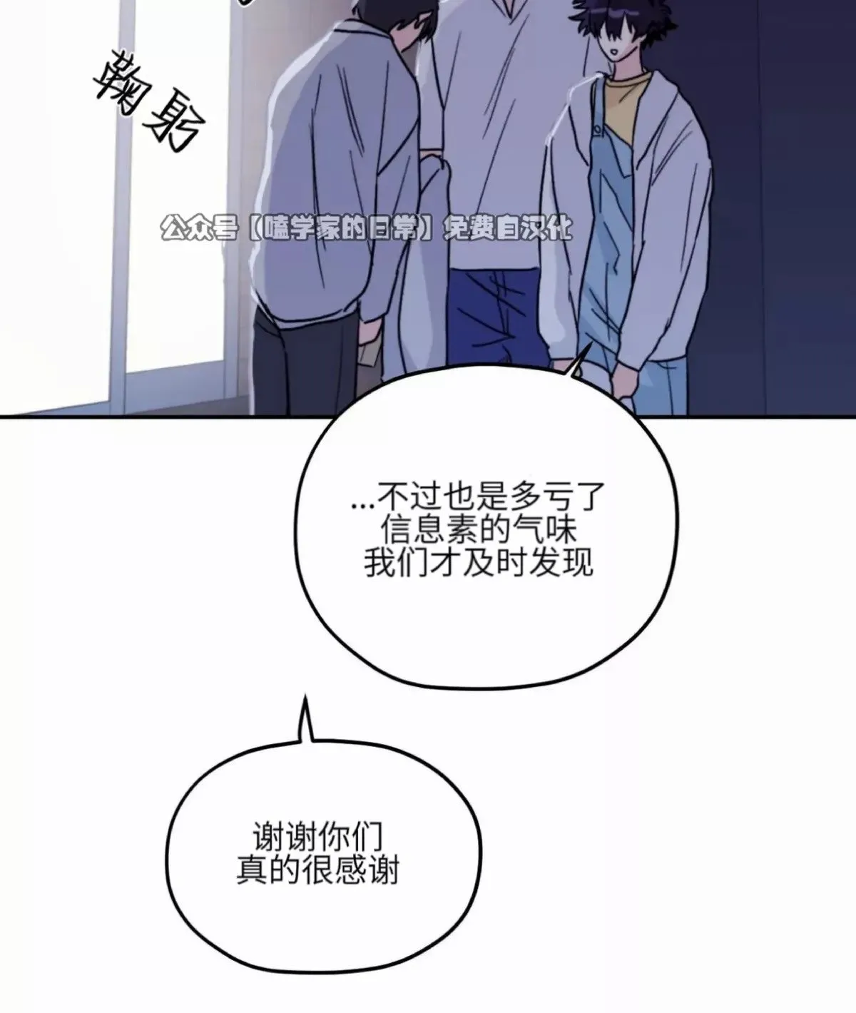 第38话 第35页