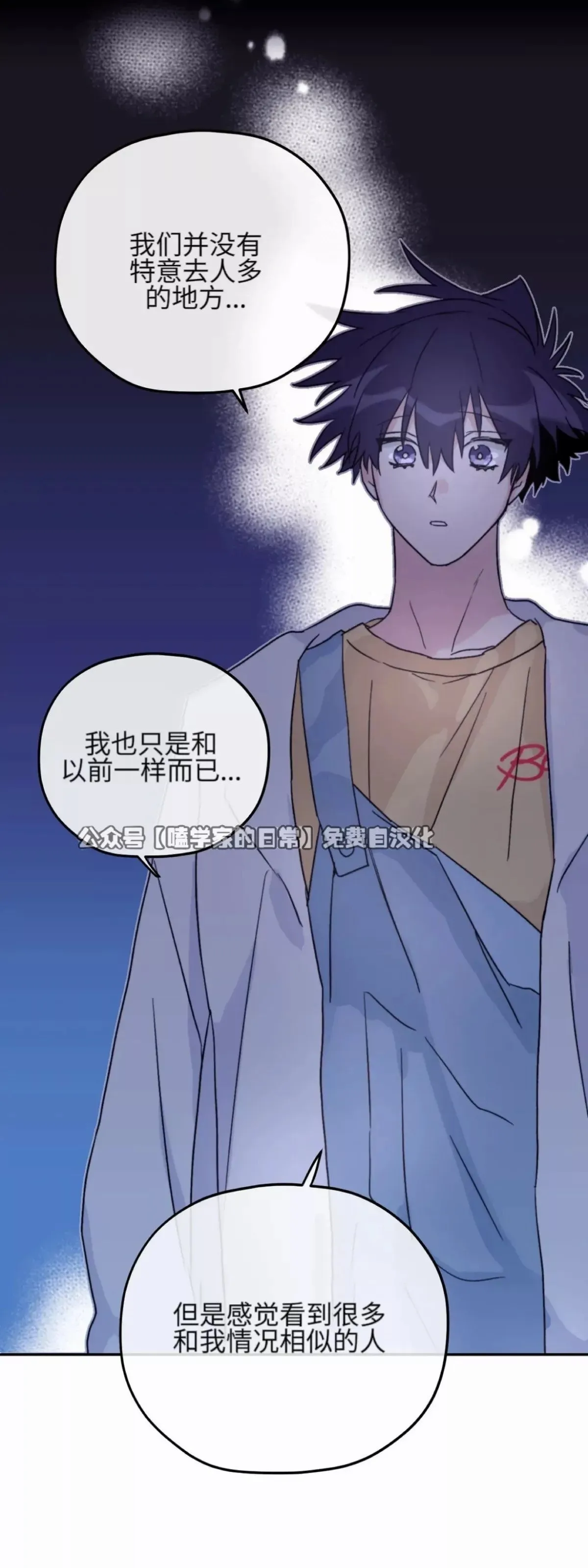 第38话 第38页