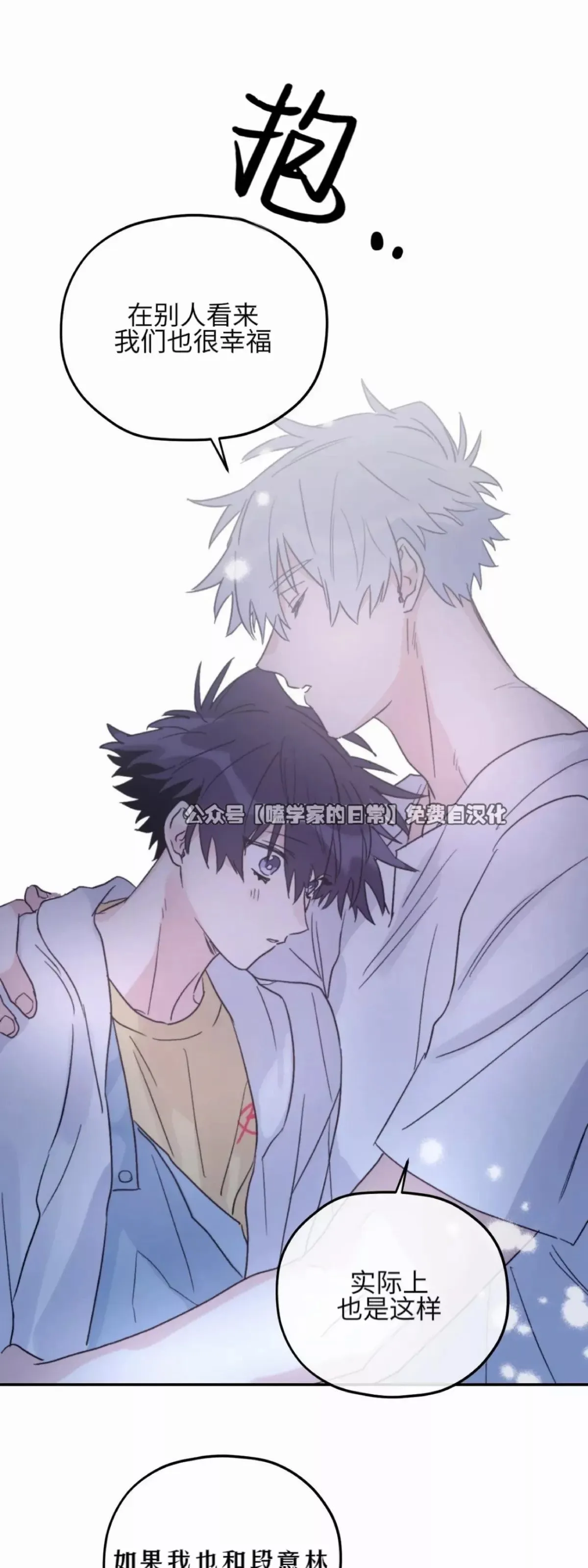 第38话 第40页