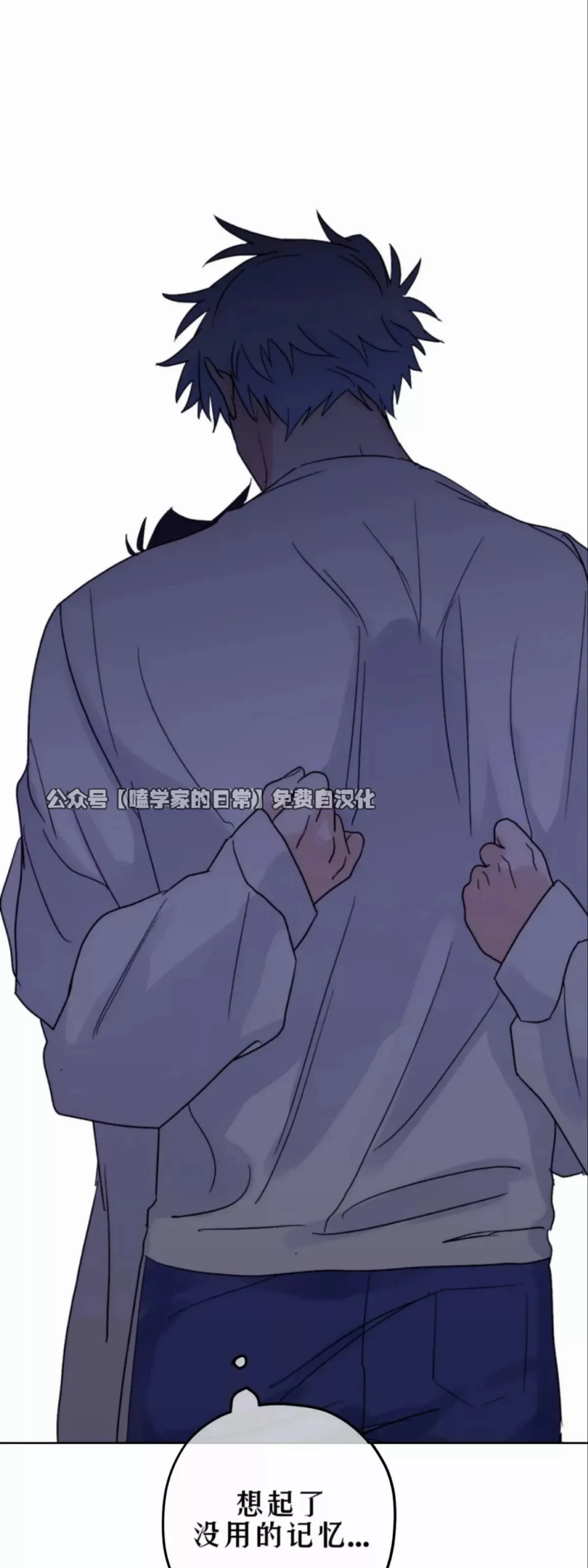第38话 第43页