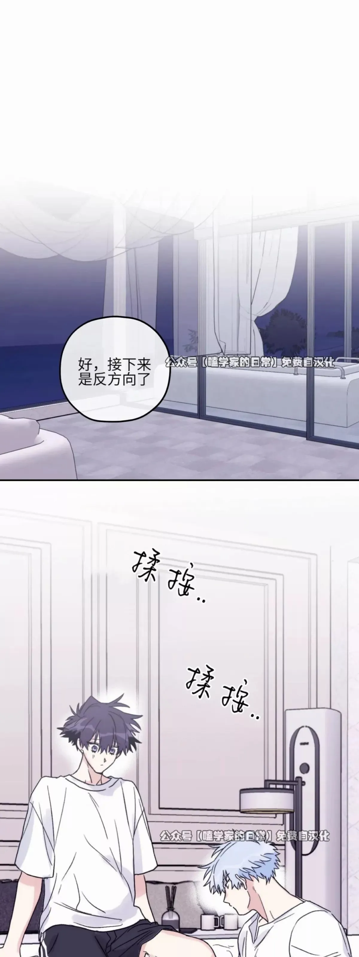 第38话 第45页