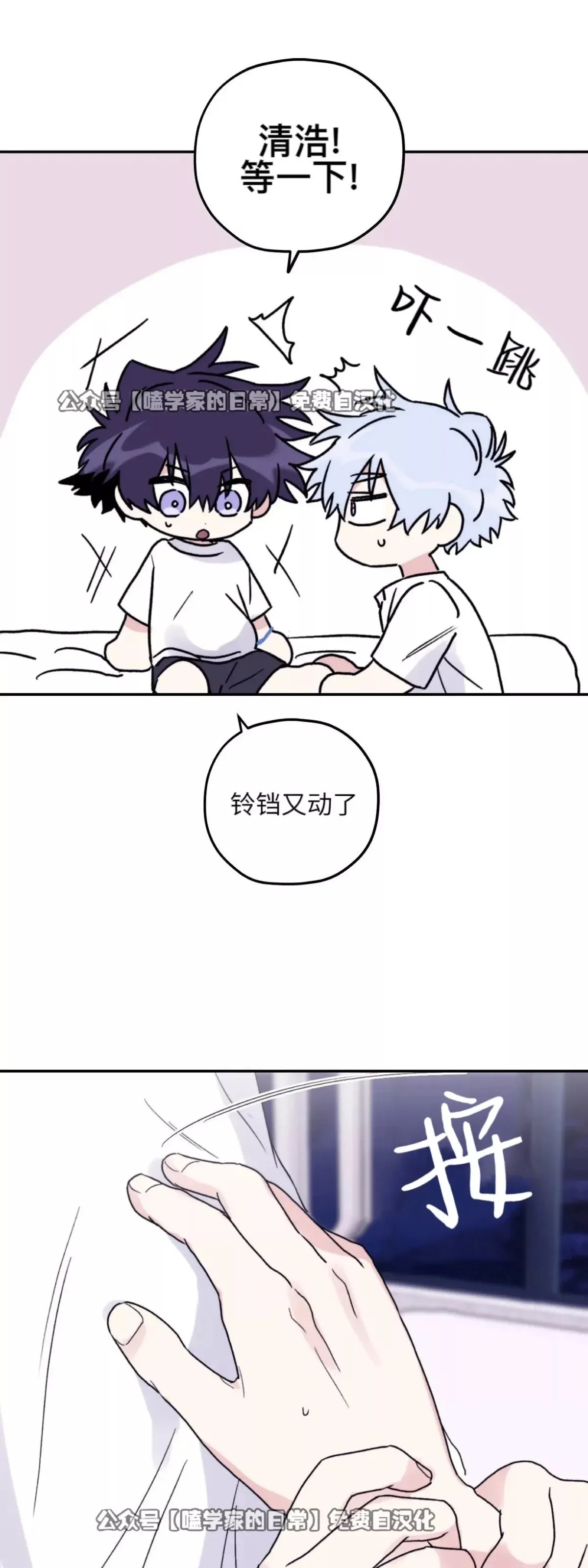 第38话 第47页