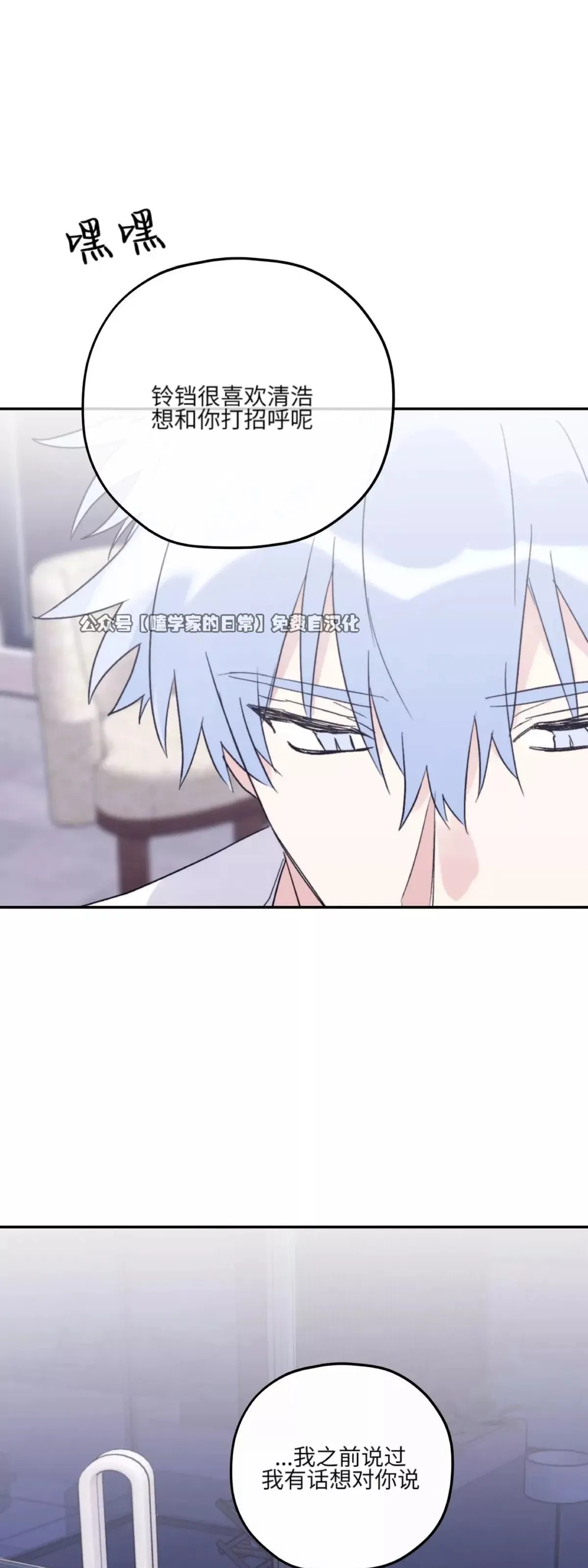 第38话 第49页