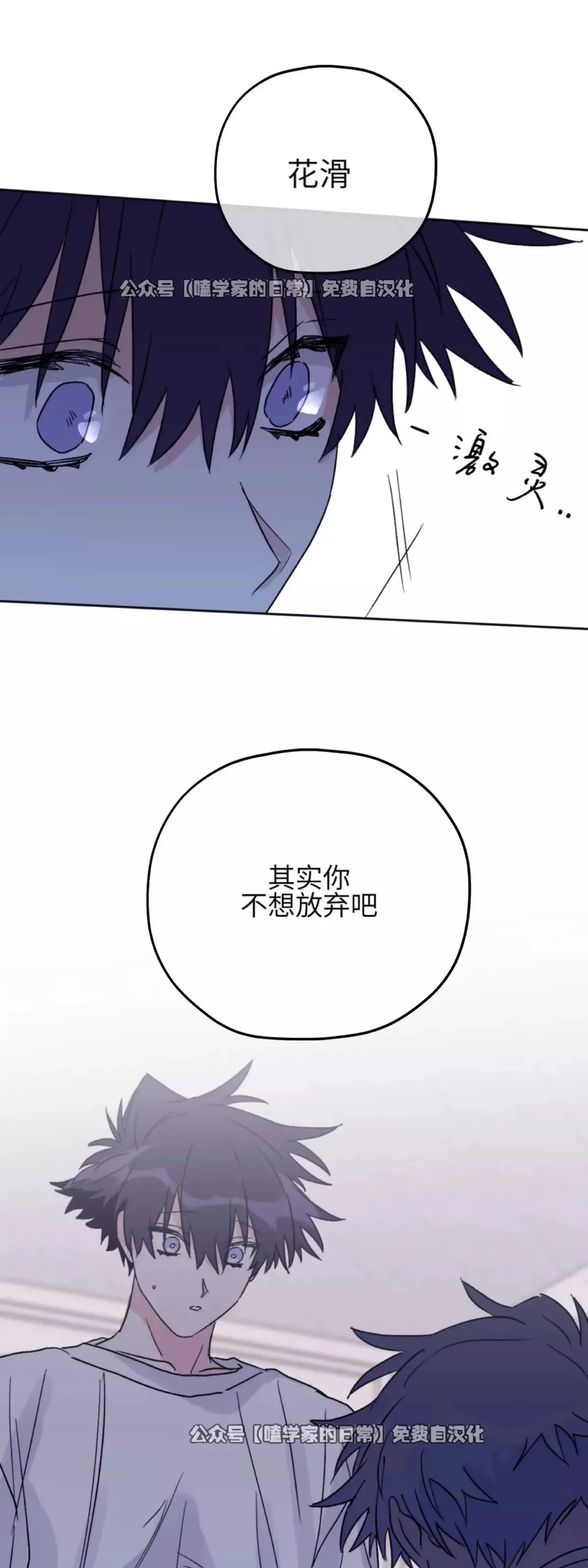 第38话 第53页