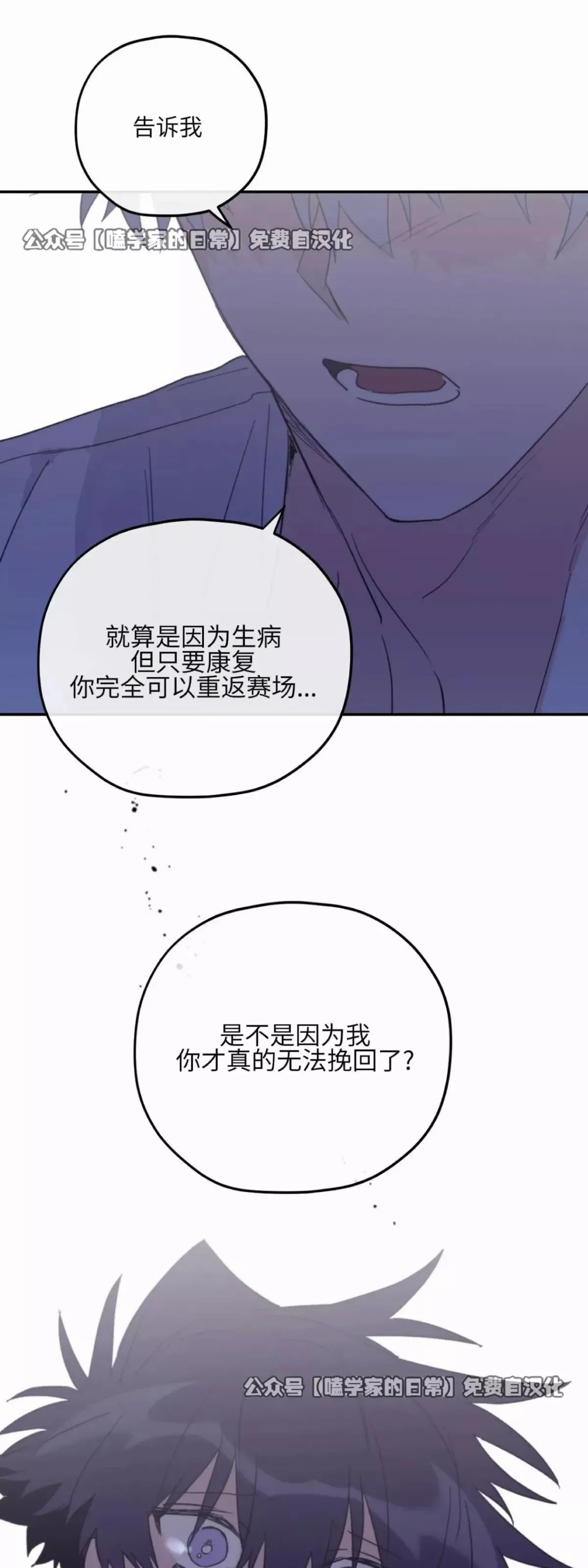 第38话 第55页