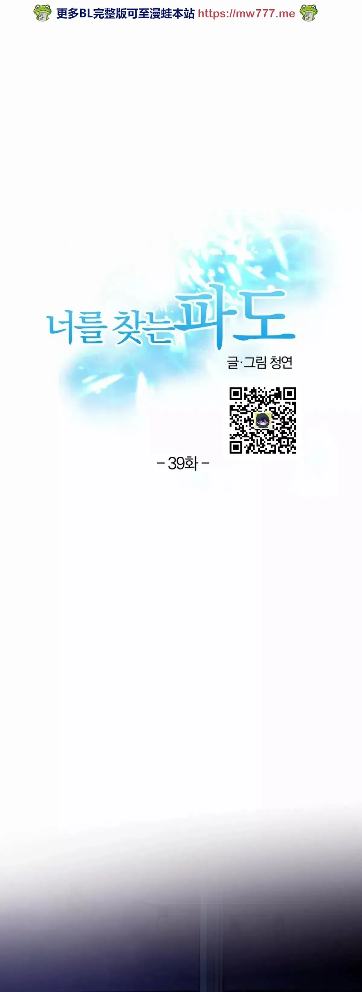 第39话 第1页