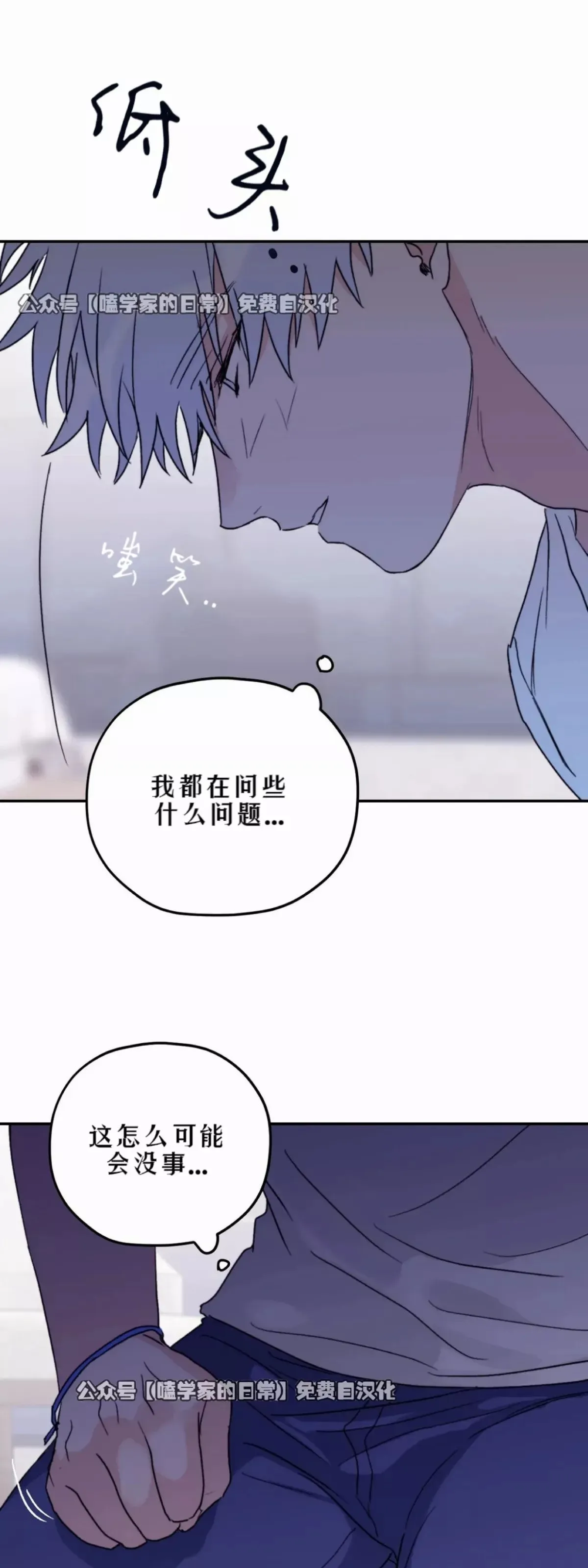 第39话 第5页