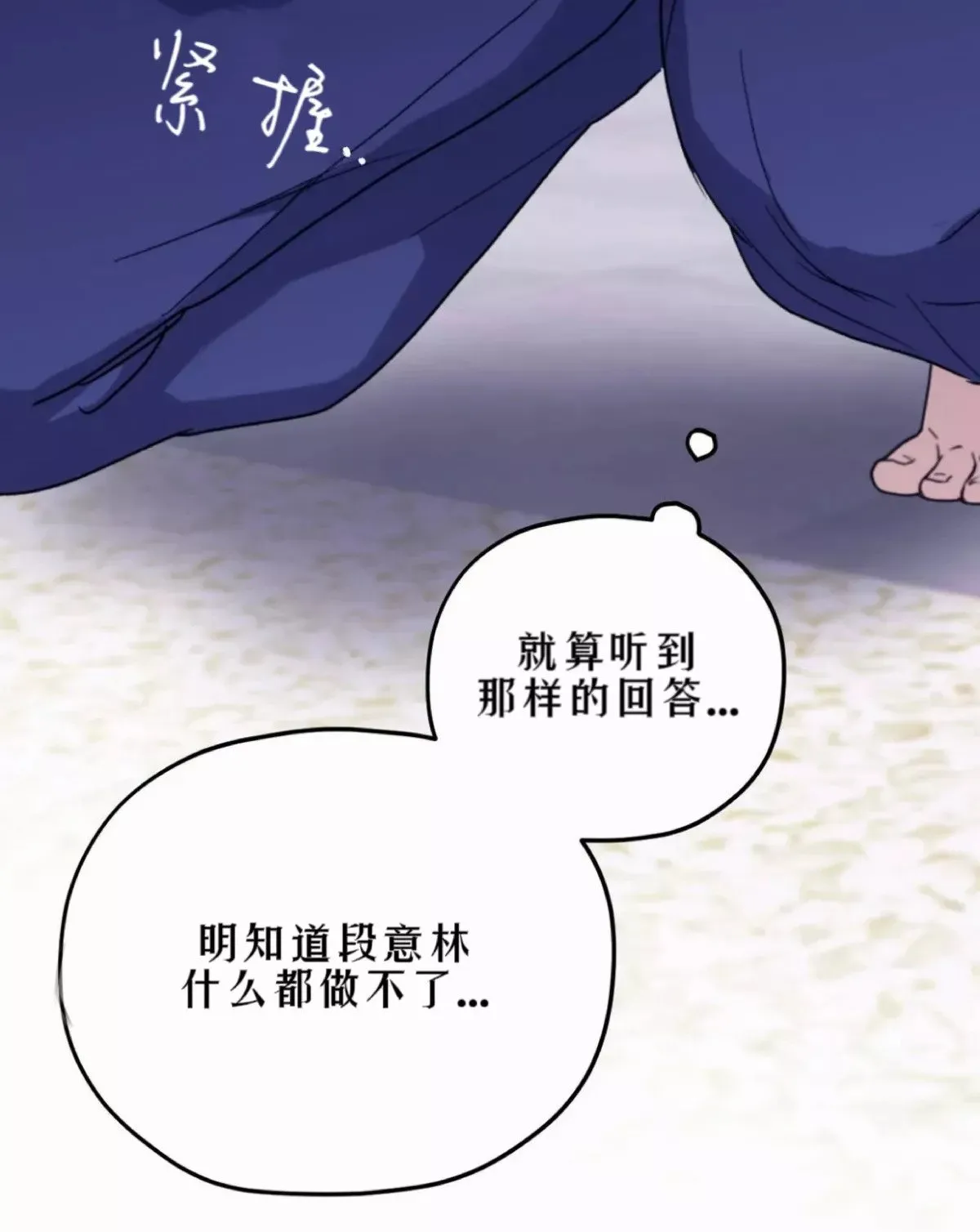第39话 第6页