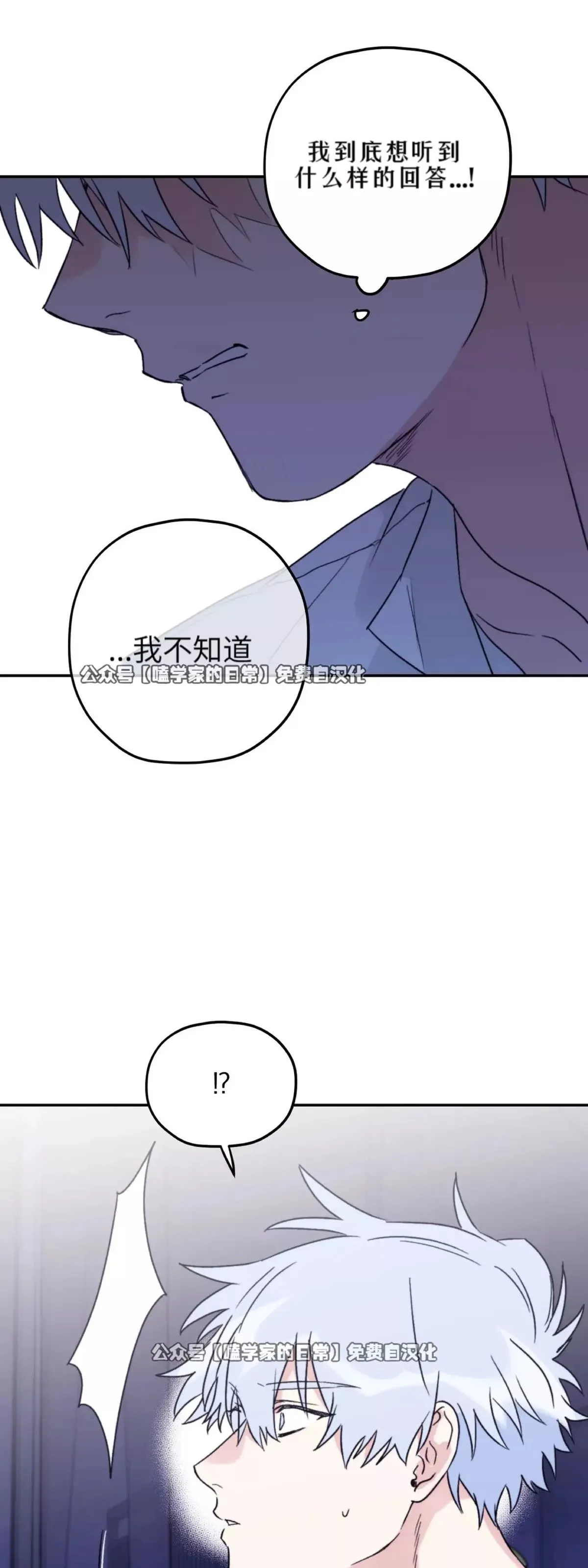 第39话 第7页