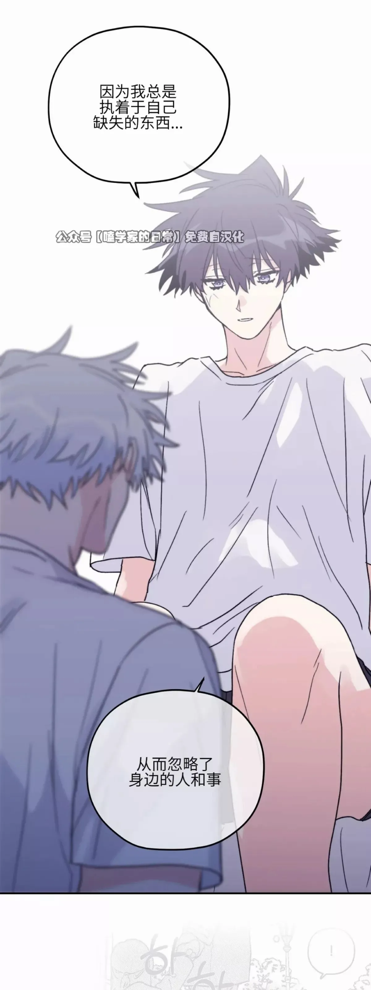 第39话 第9页