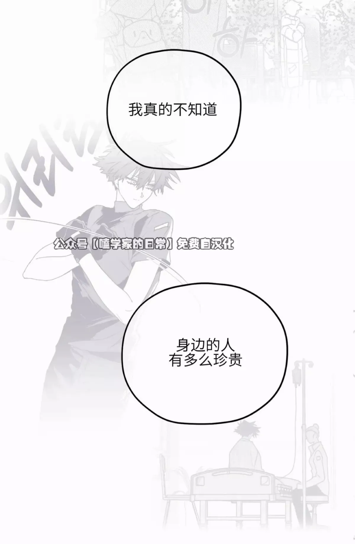 第39话 第10页