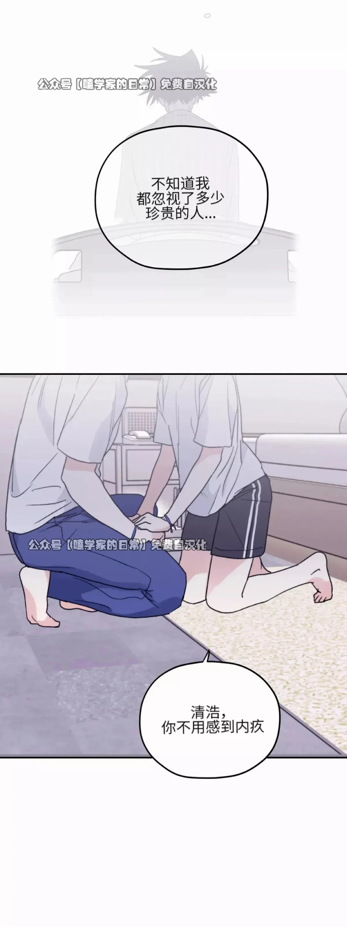第39话 第11页