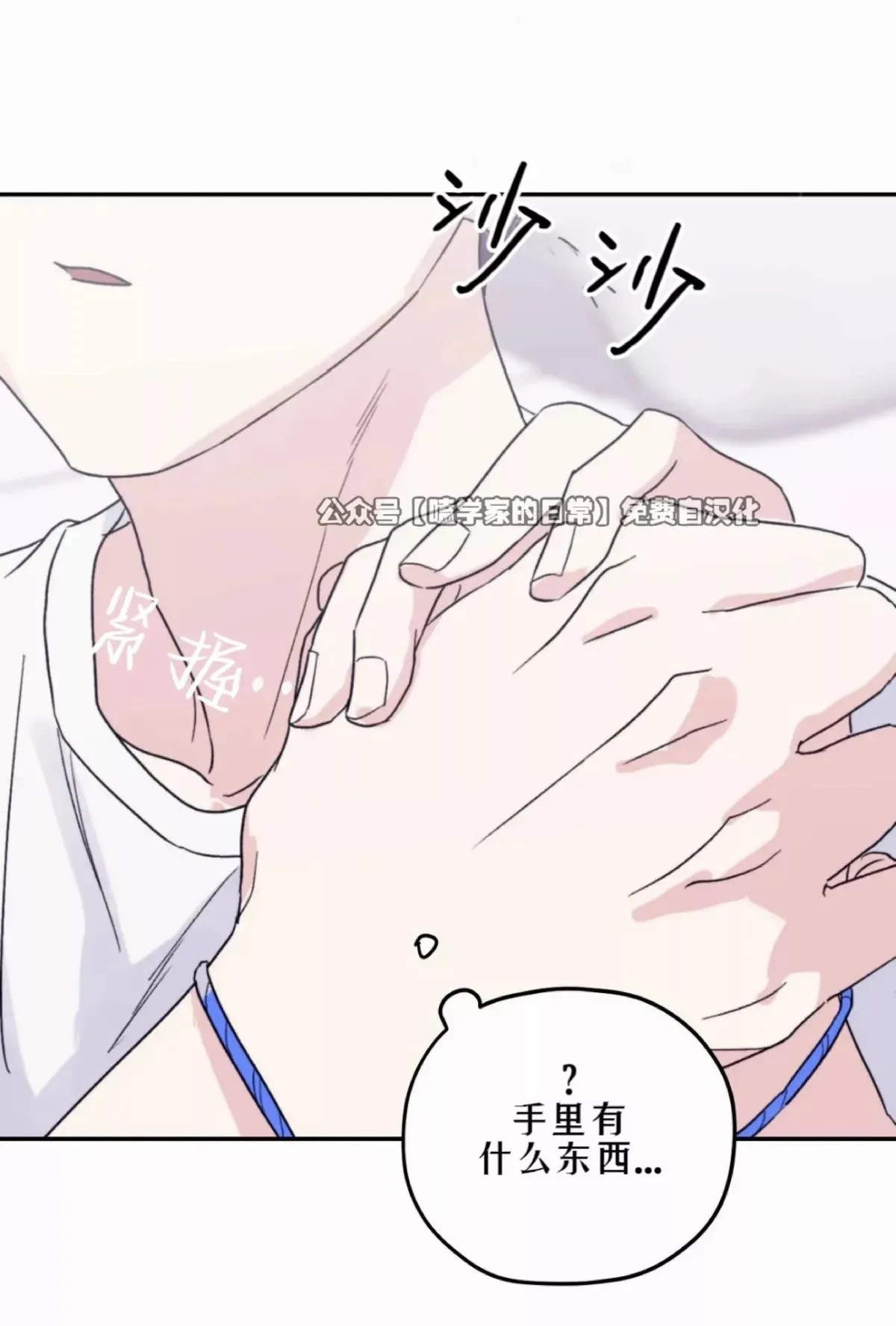 第39话 第20页
