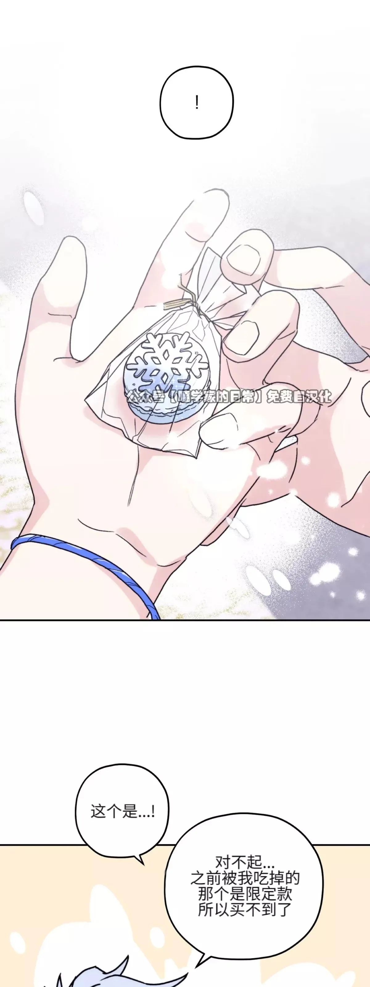 第39话 第21页