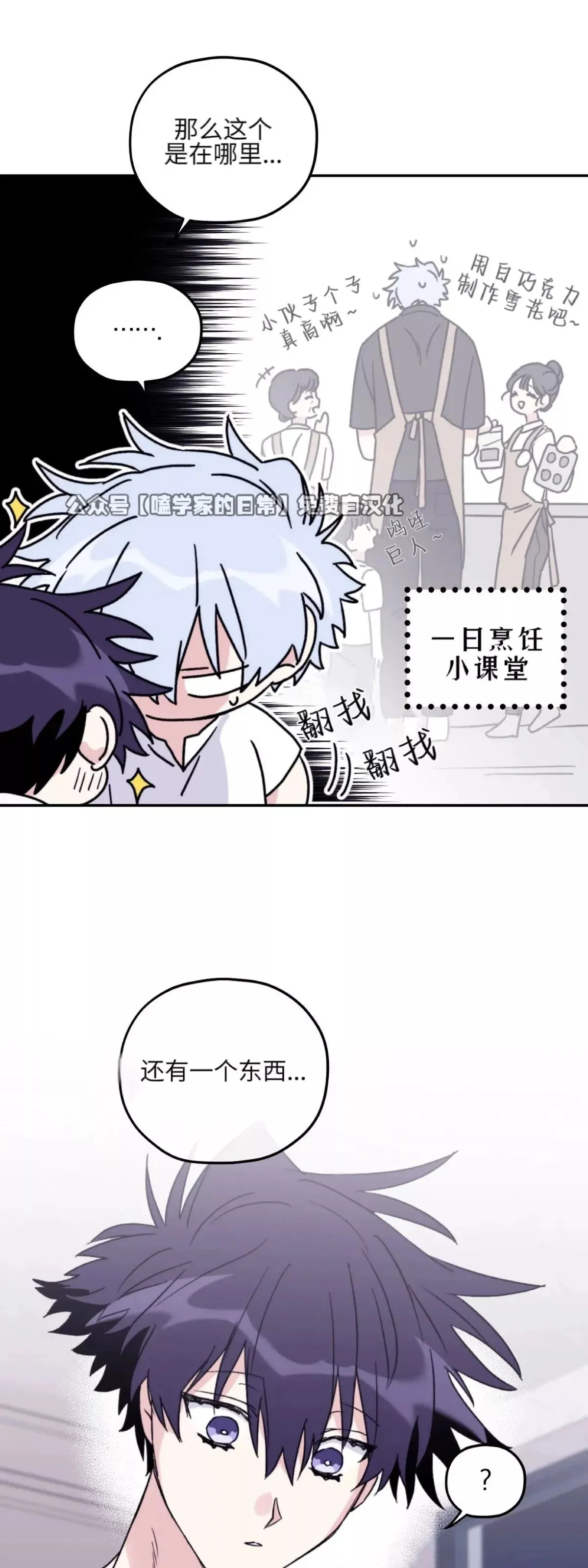 第39话 第23页