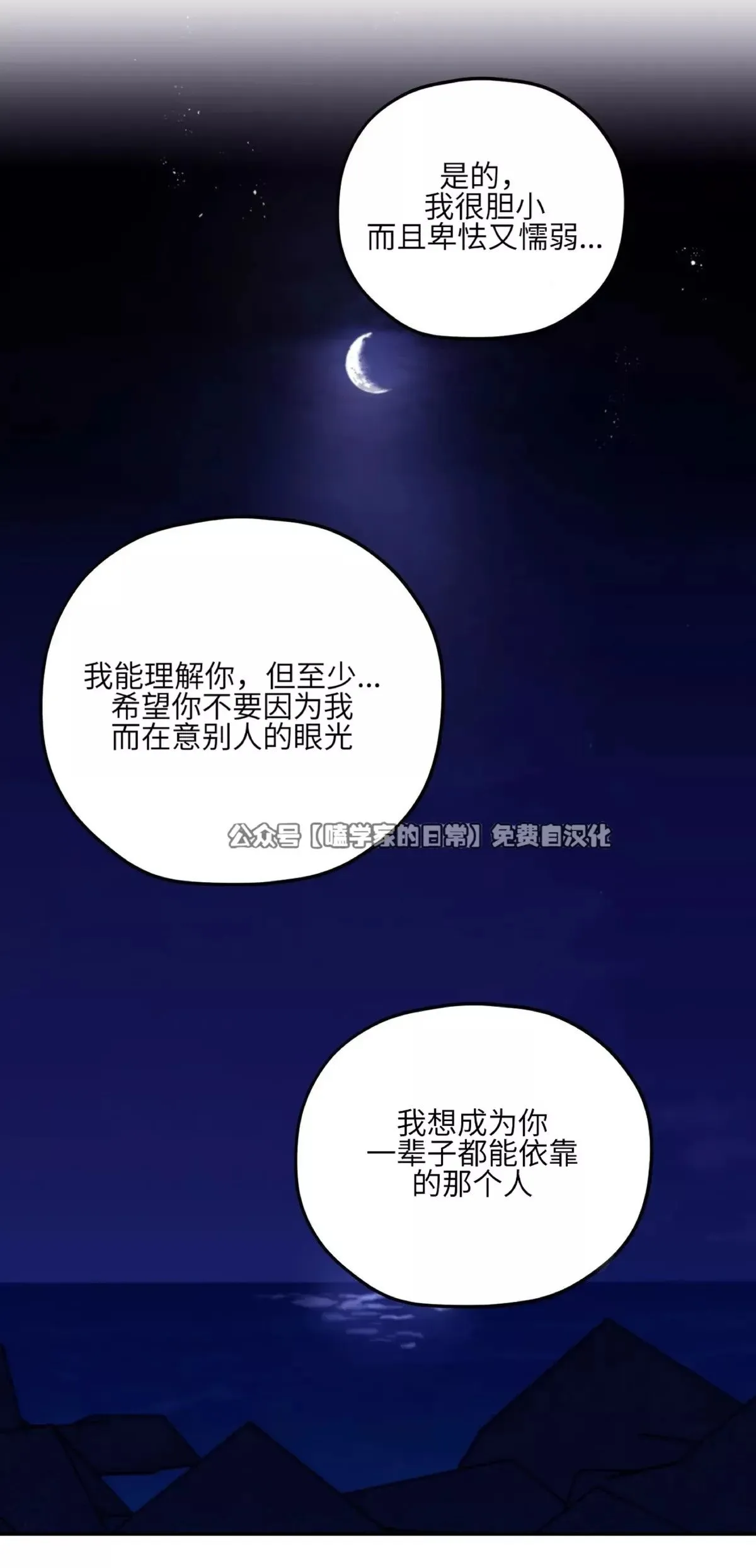 第39话 第29页