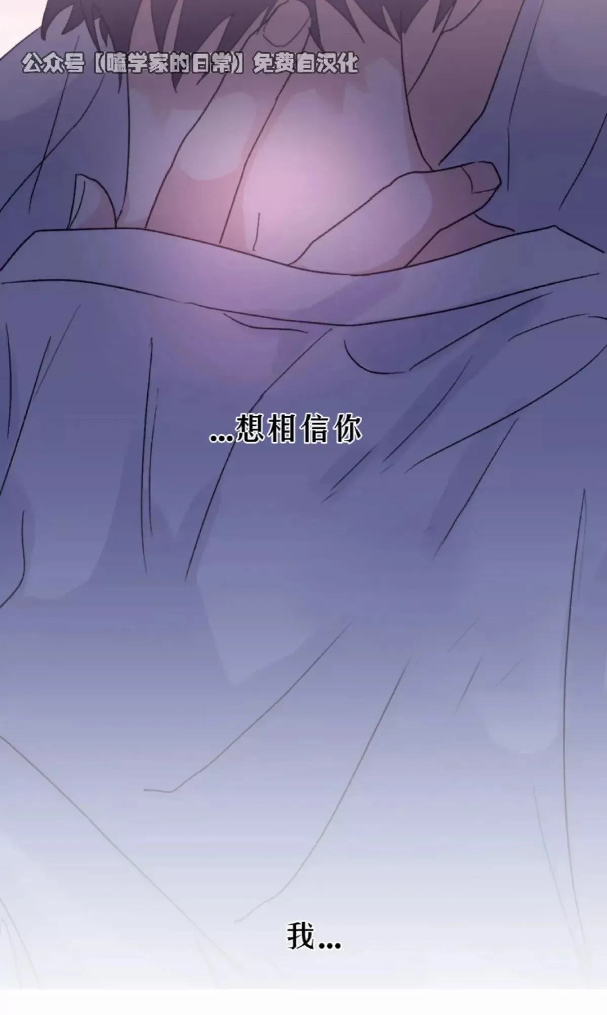 第39话 第38页
