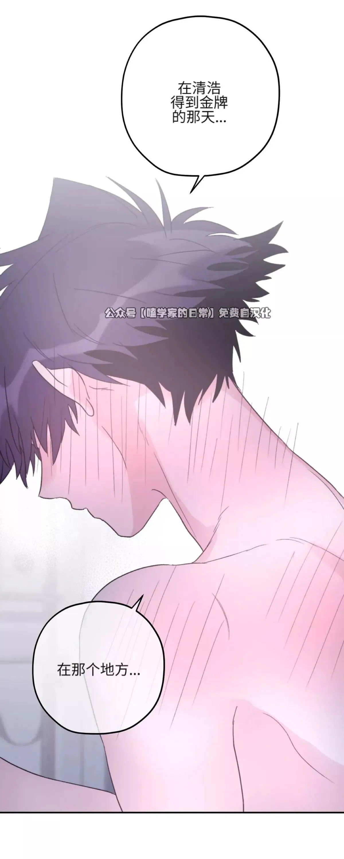 第39话 第59页