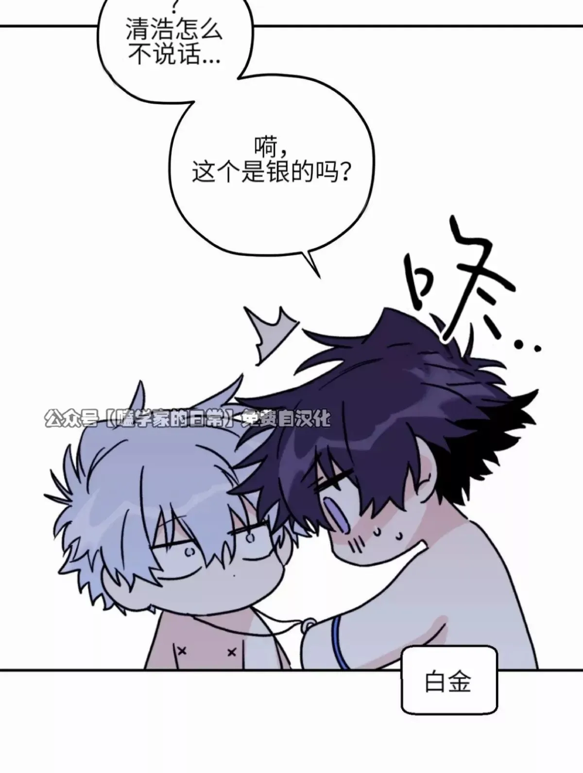 第39话 第61页