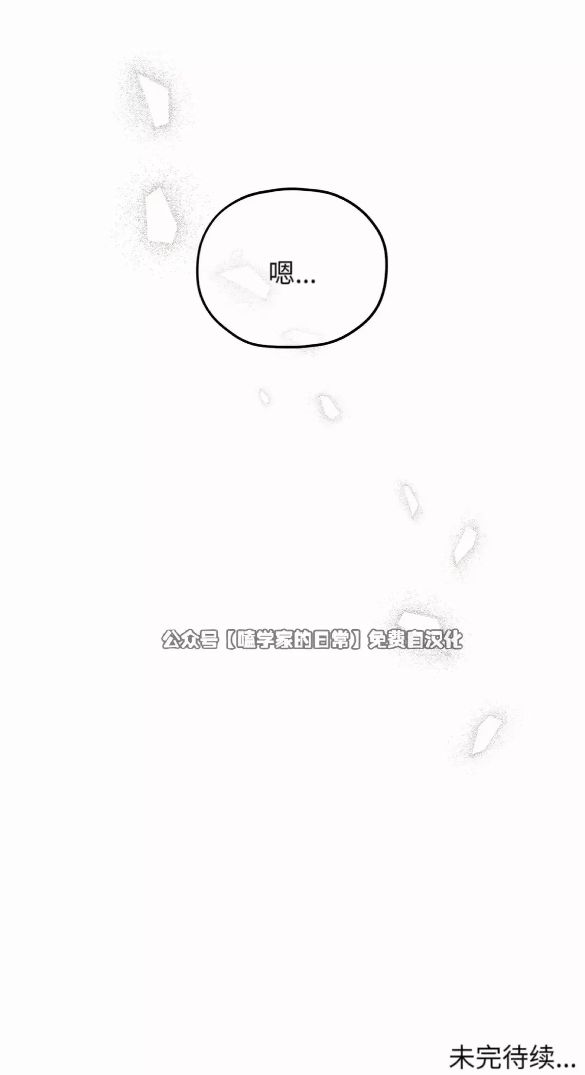 第39话 第66页