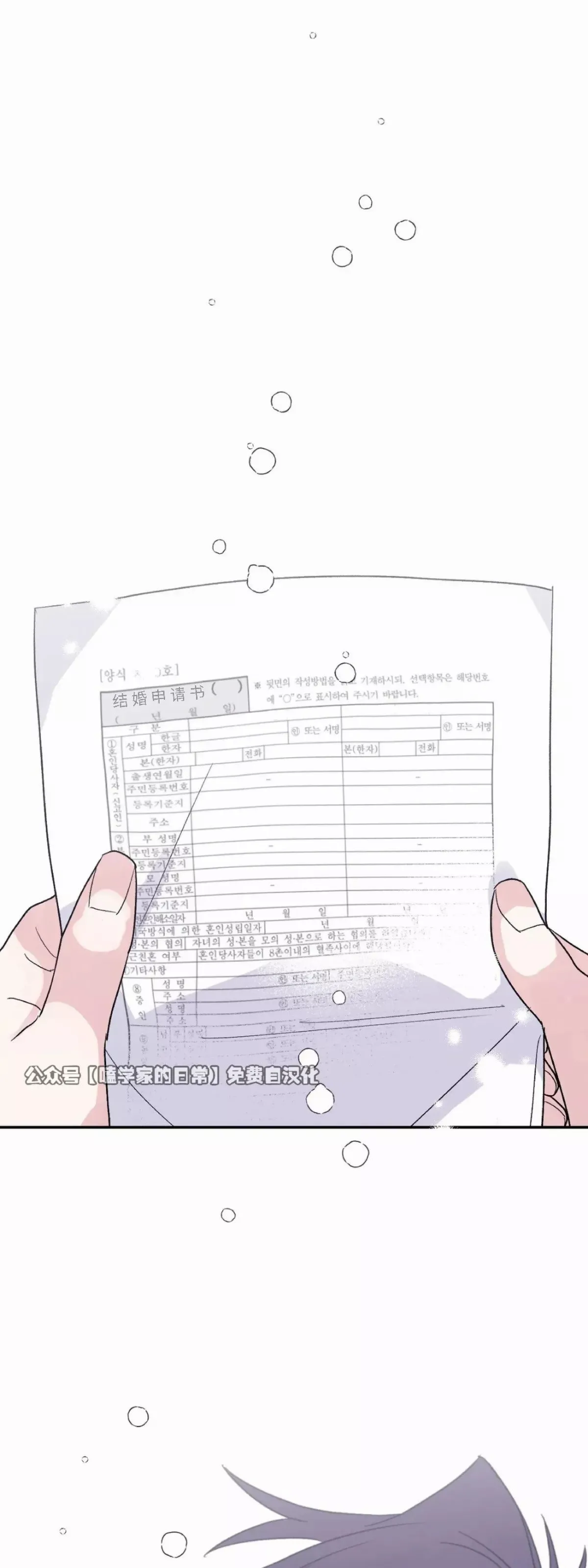第39话 第67页