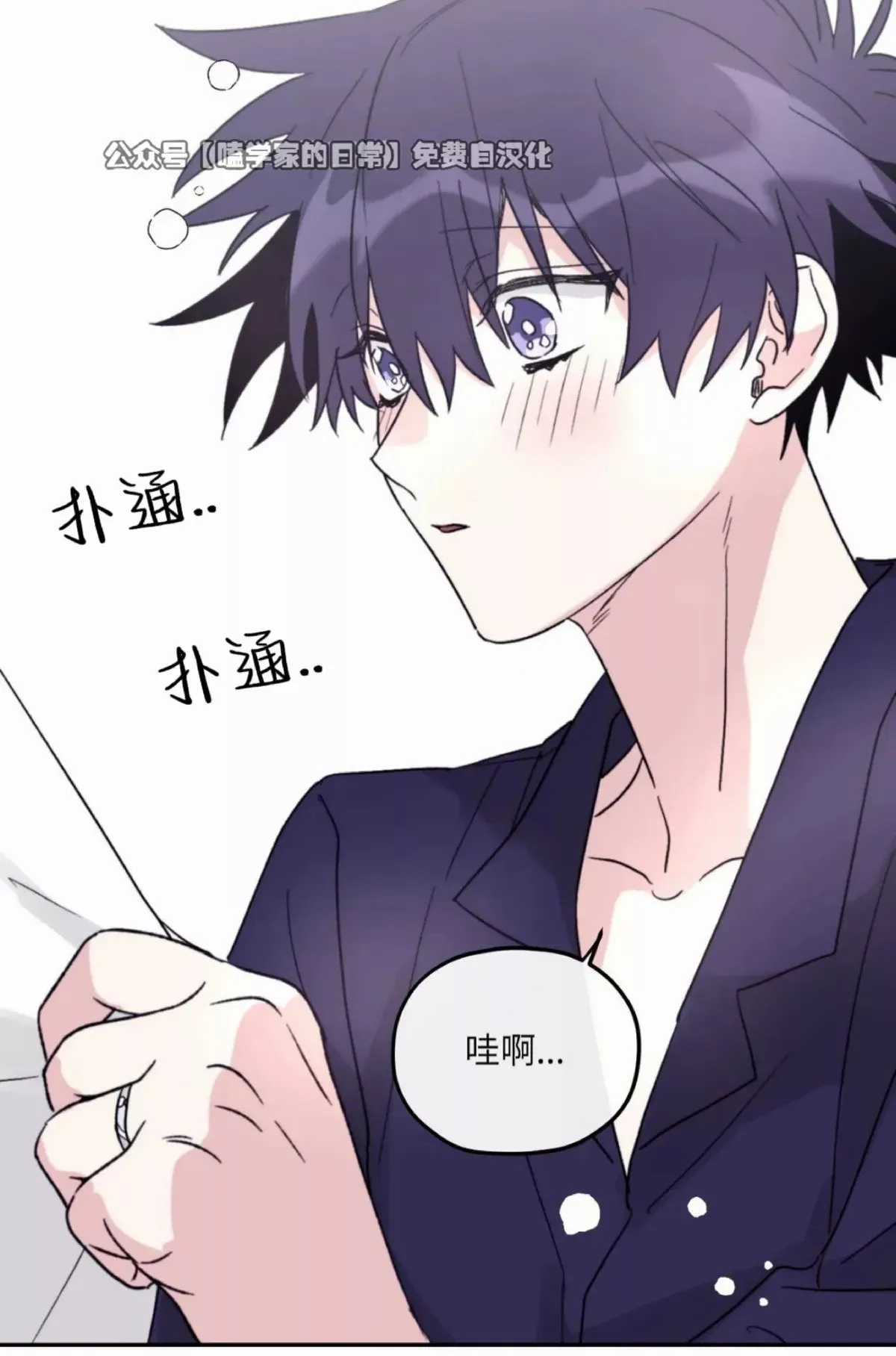 第39话 第68页