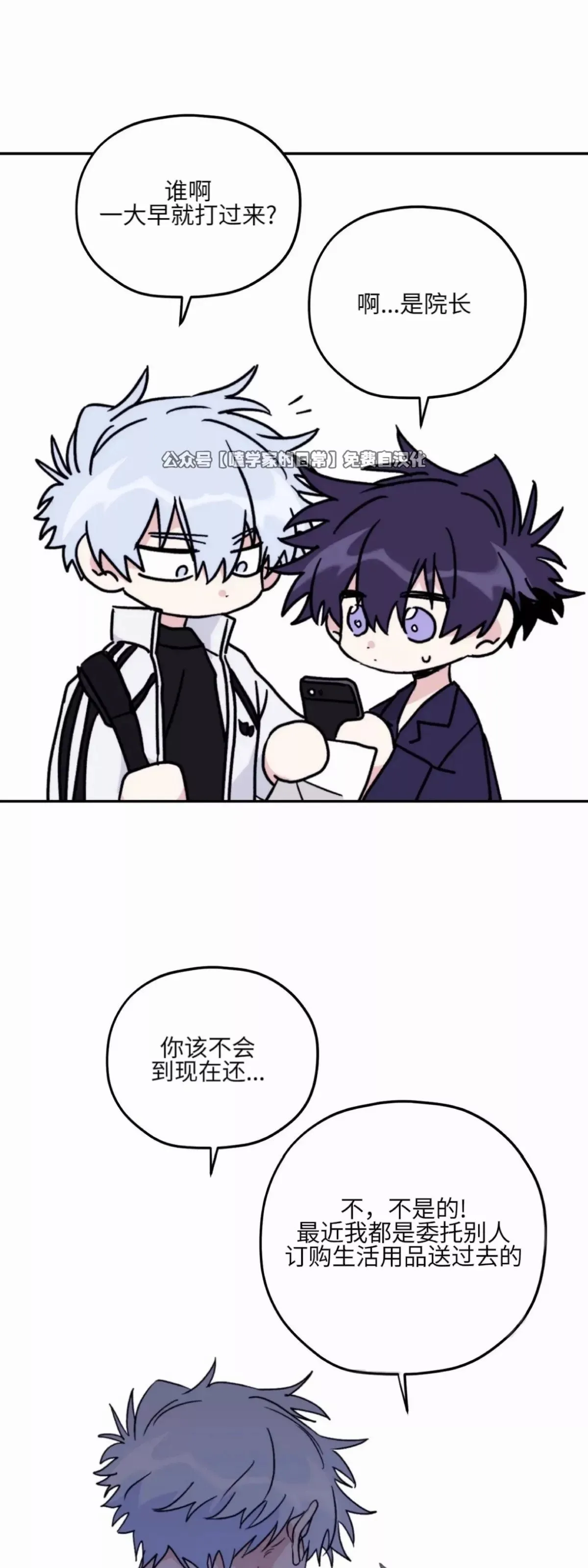 第40话 第9页